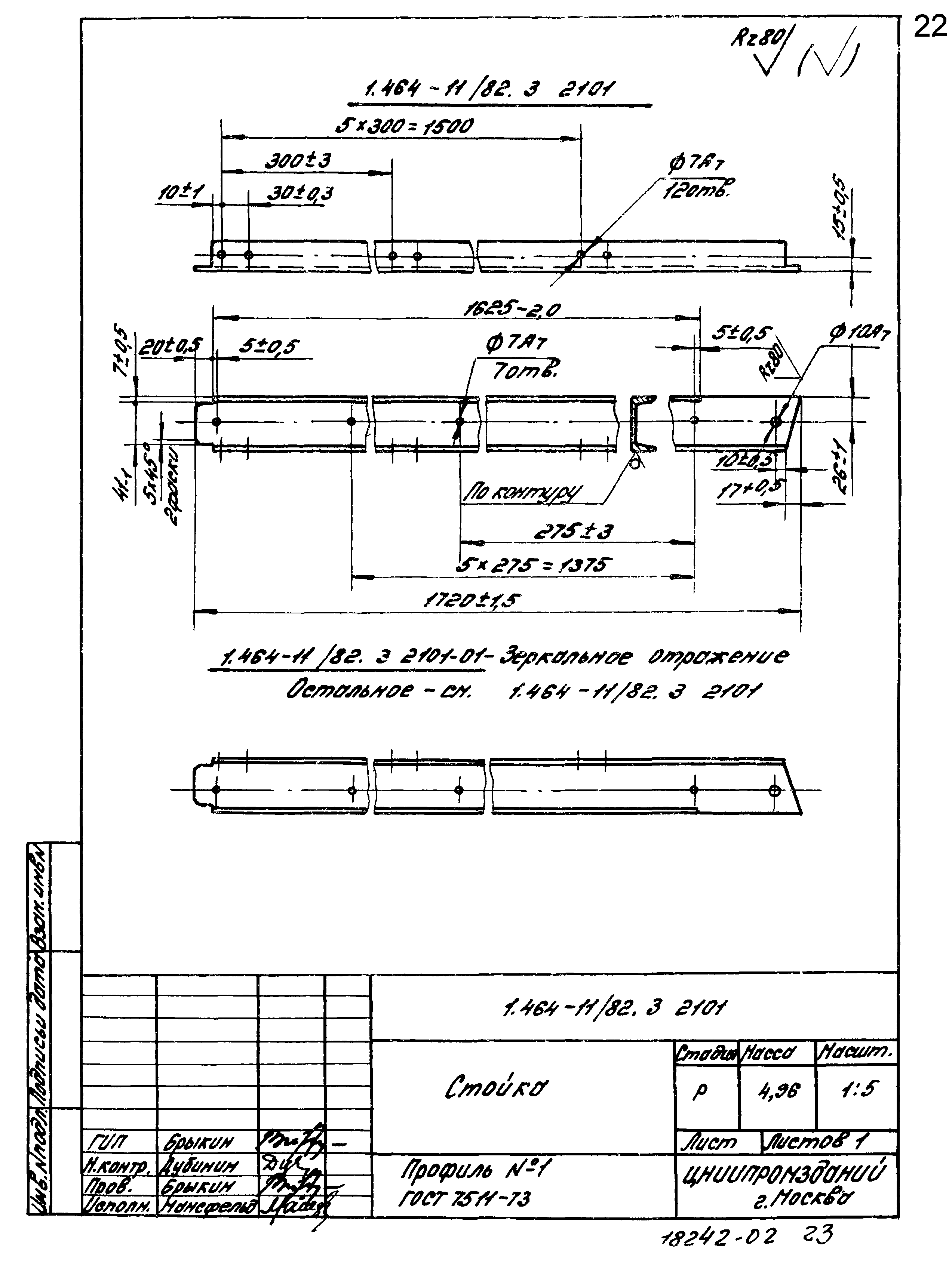 Серия 1.464-11/82