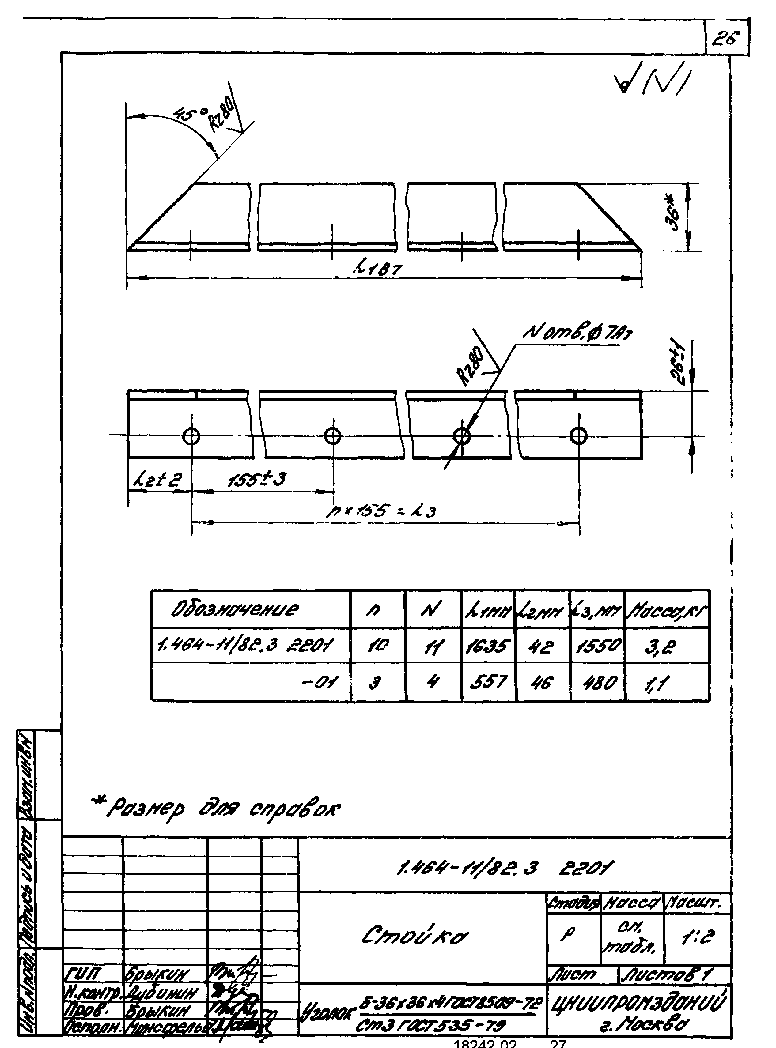 Серия 1.464-11/82