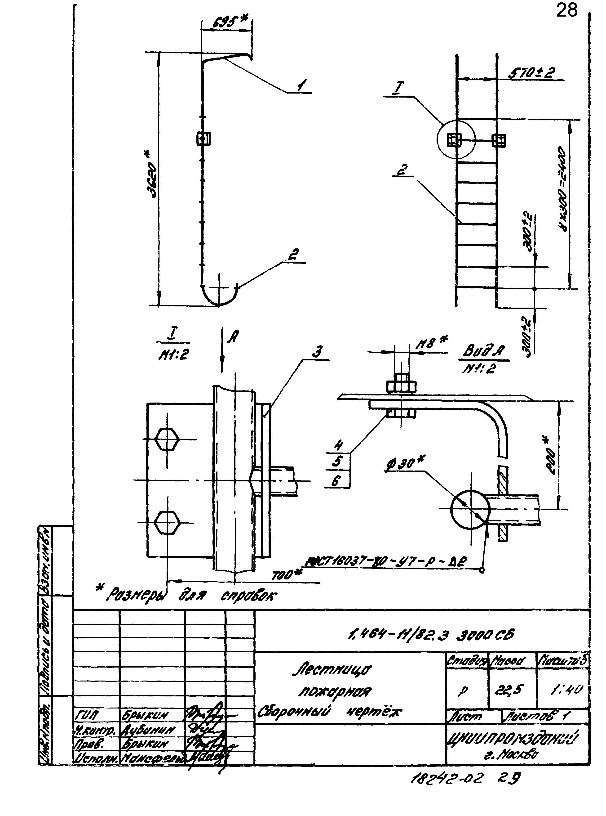 Серия 1.464-11/82