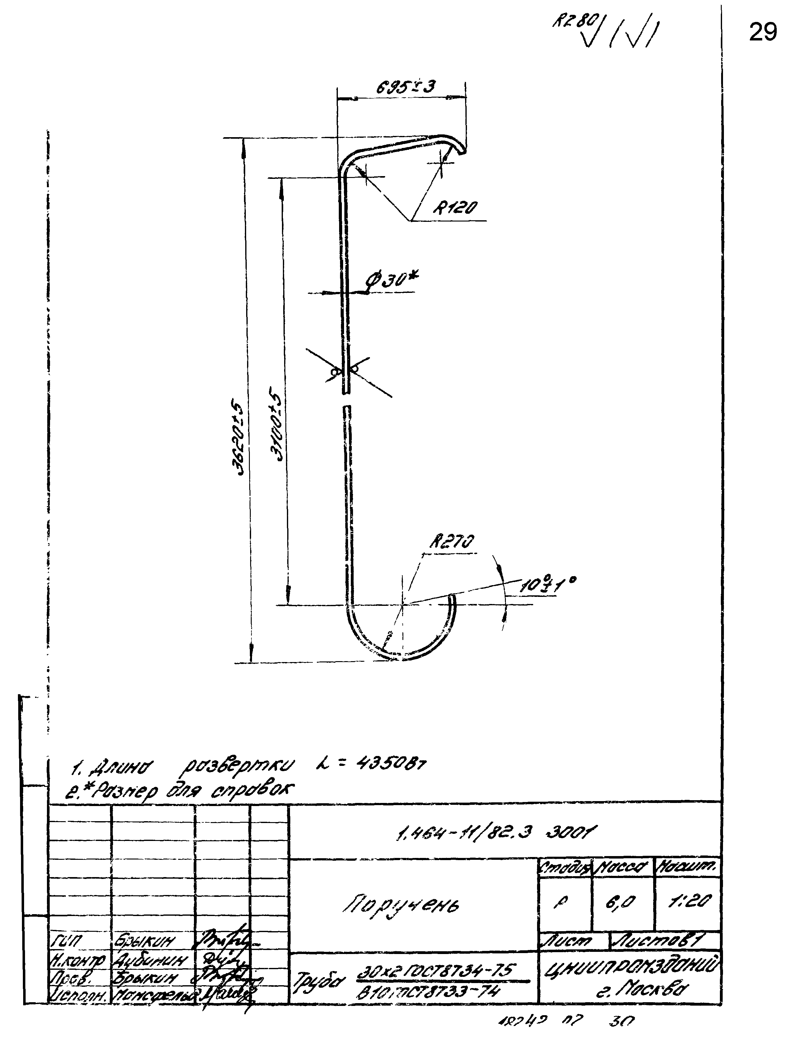 Серия 1.464-11/82