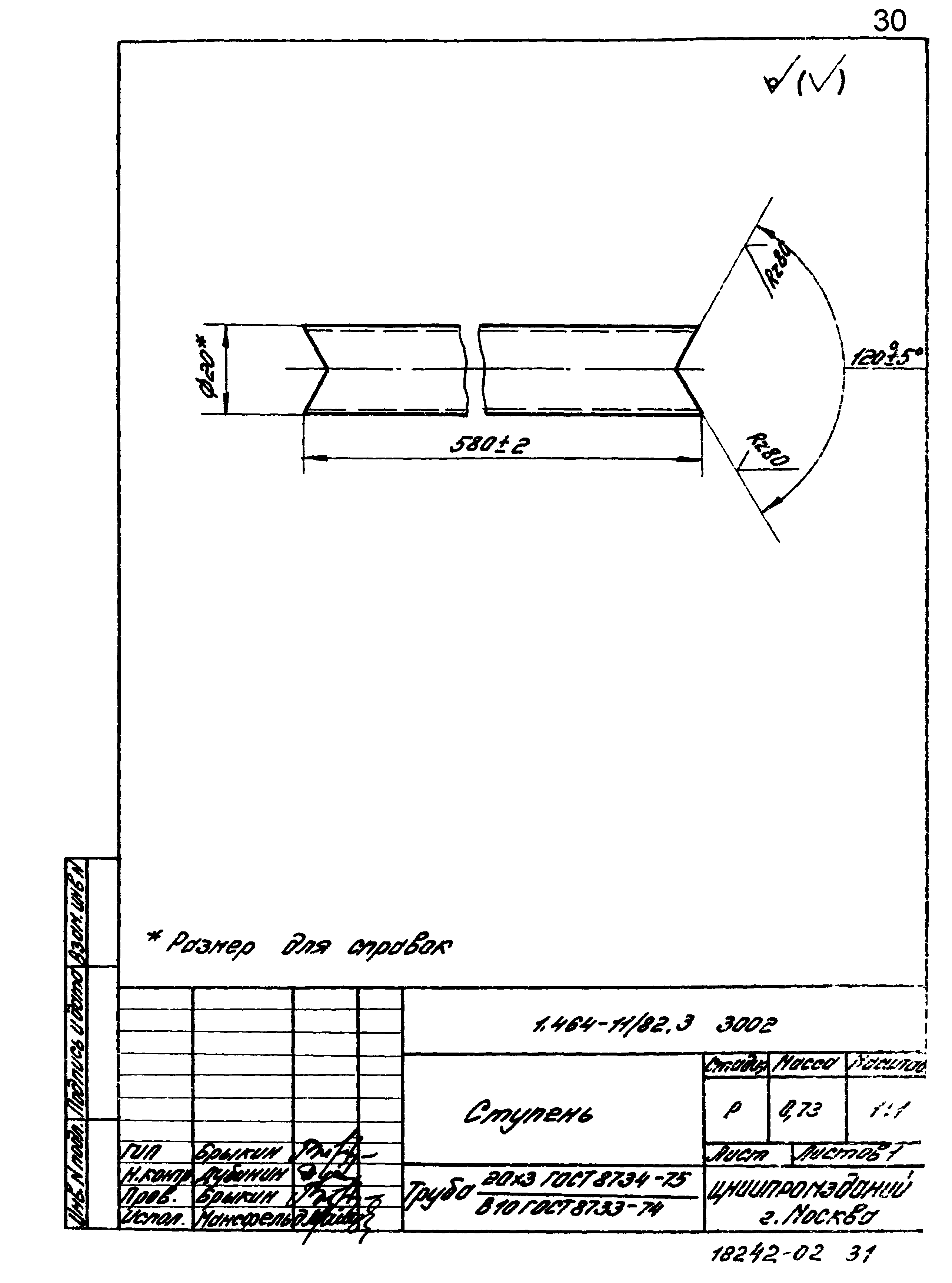 Серия 1.464-11/82