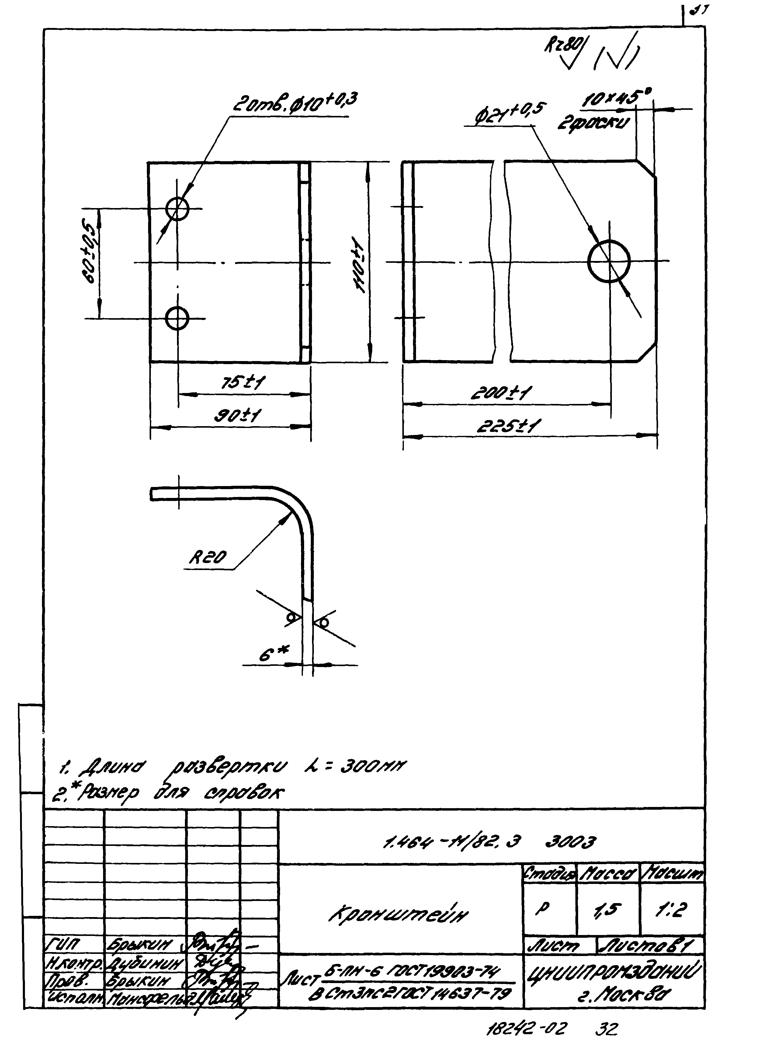 Серия 1.464-11/82