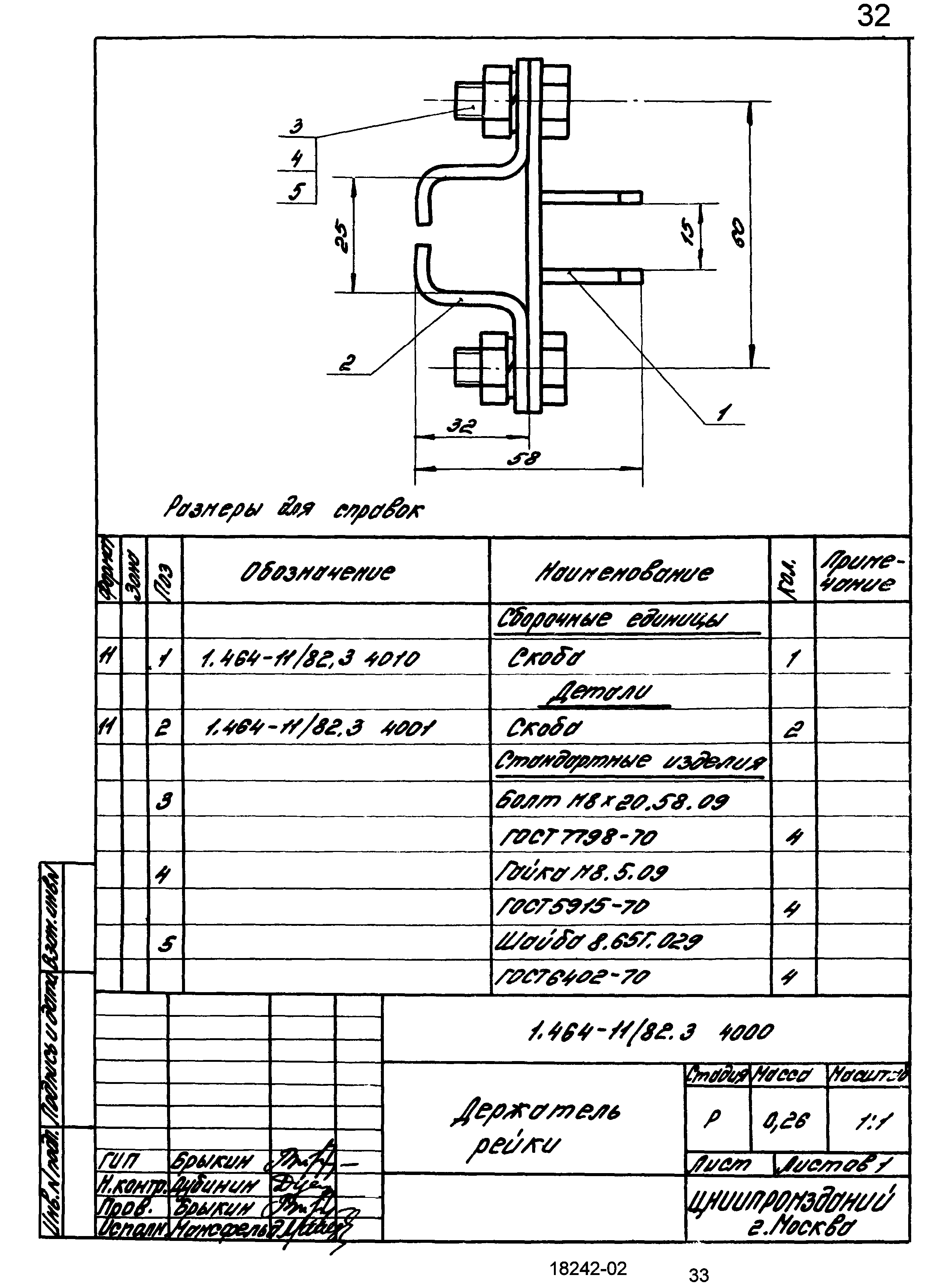 Серия 1.464-11/82