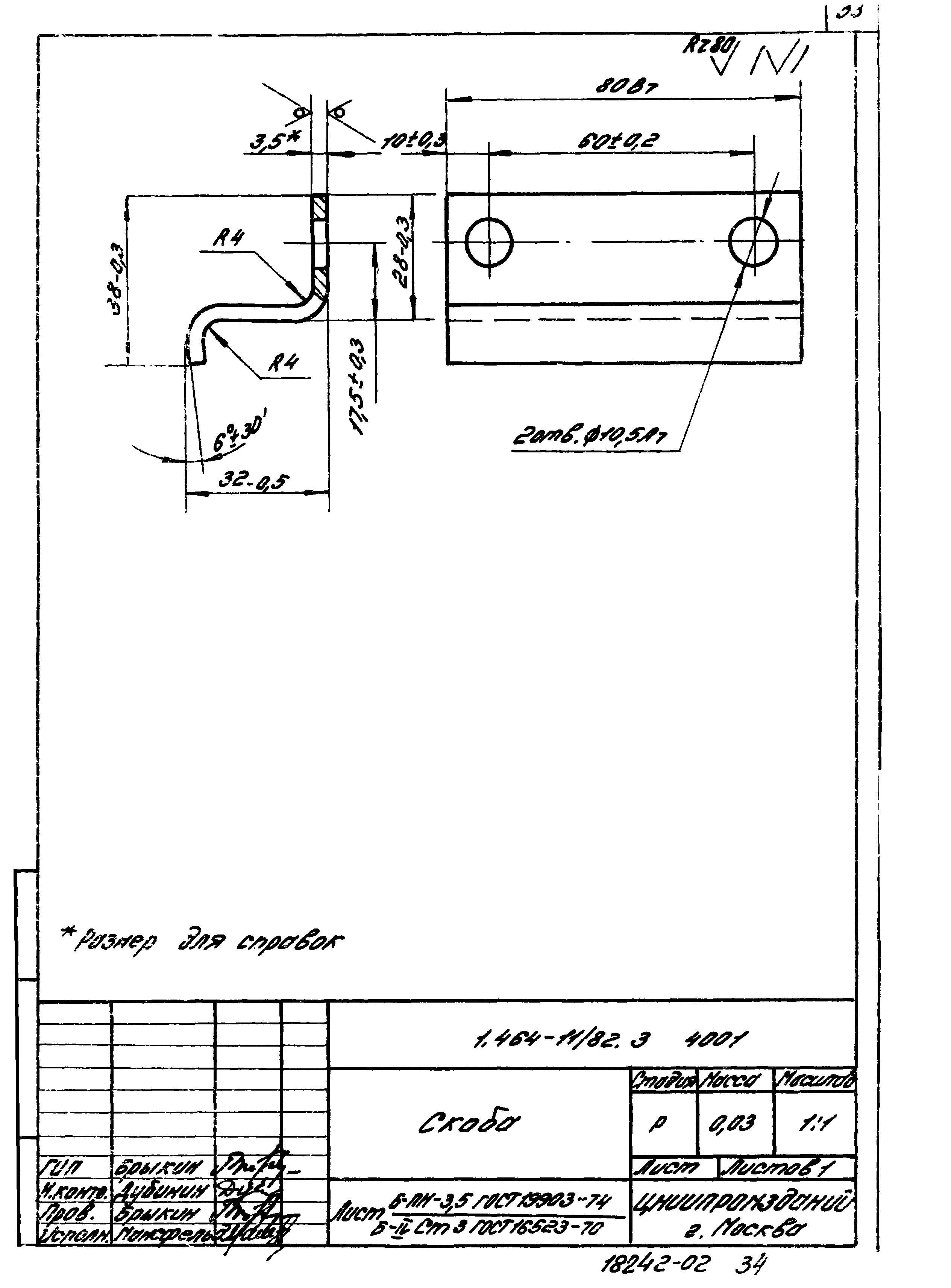 Серия 1.464-11/82