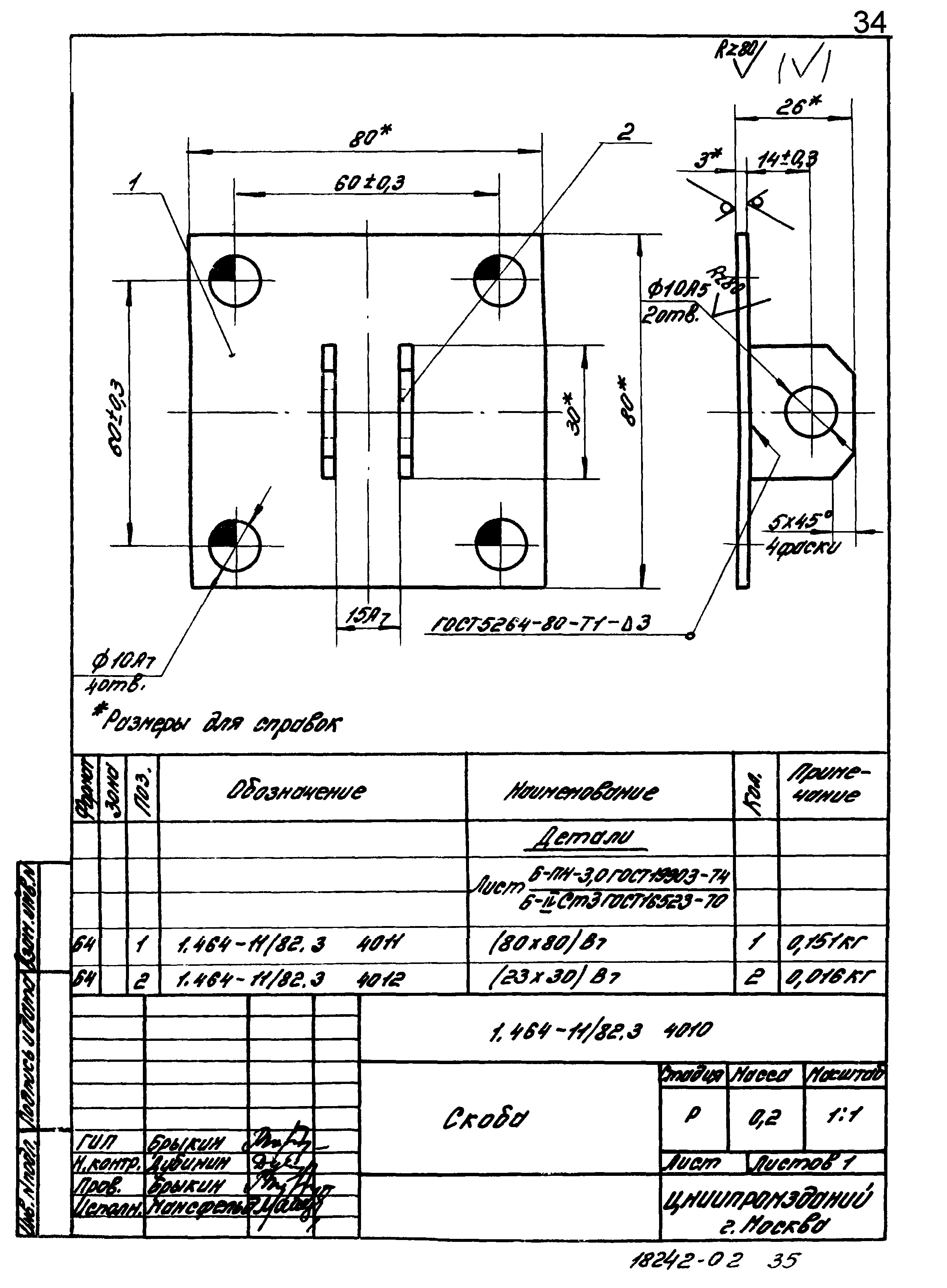 Серия 1.464-11/82