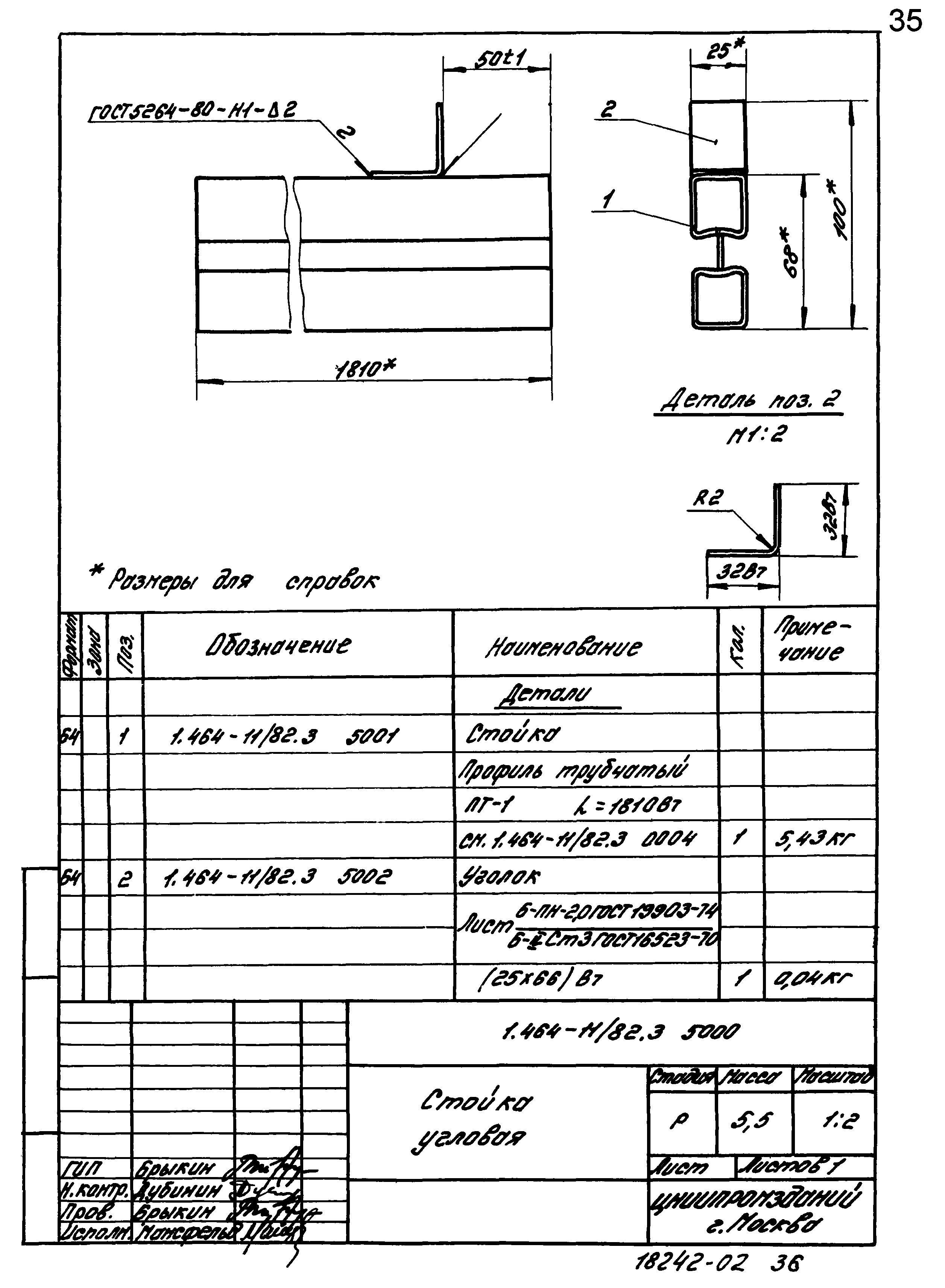 Серия 1.464-11/82