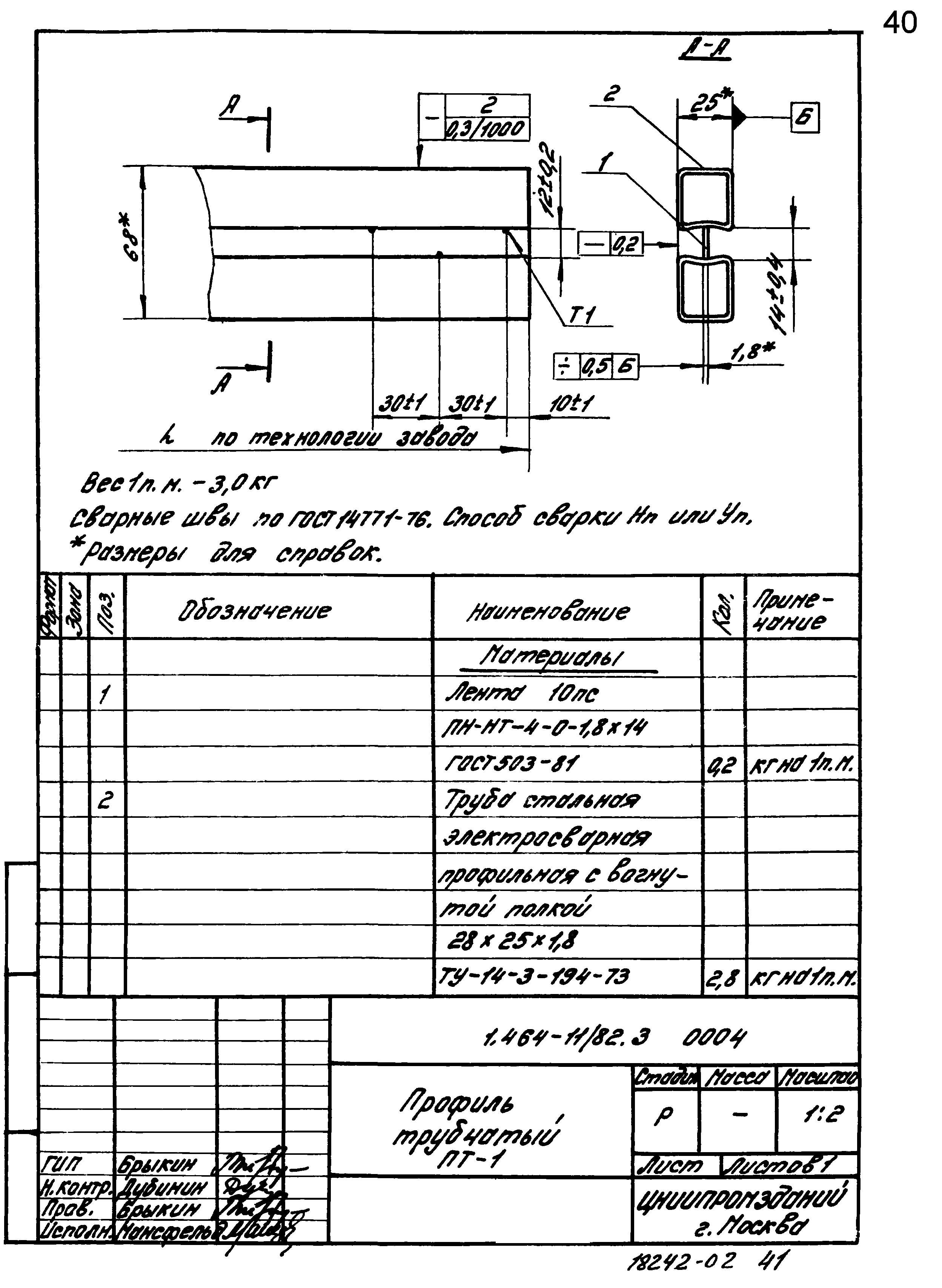 Серия 1.464-11/82