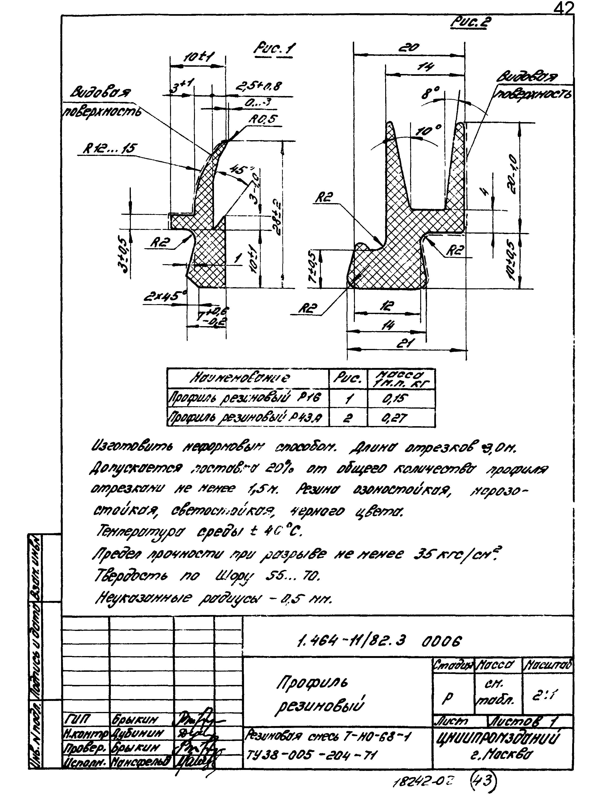 Серия 1.464-11/82