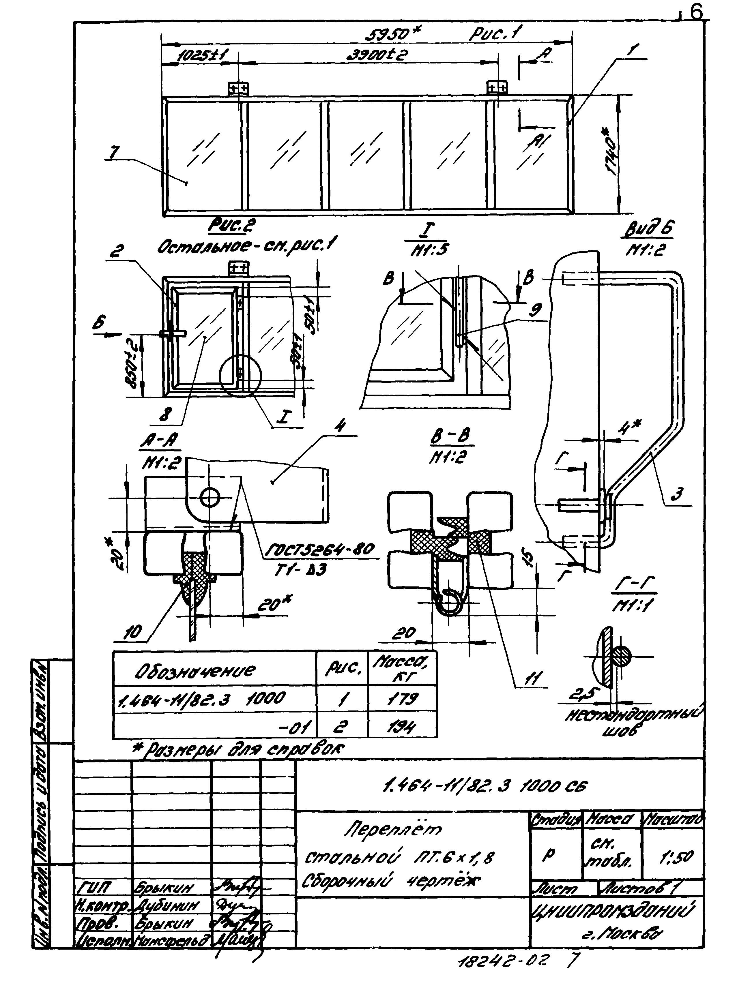 Серия 1.464-11/82