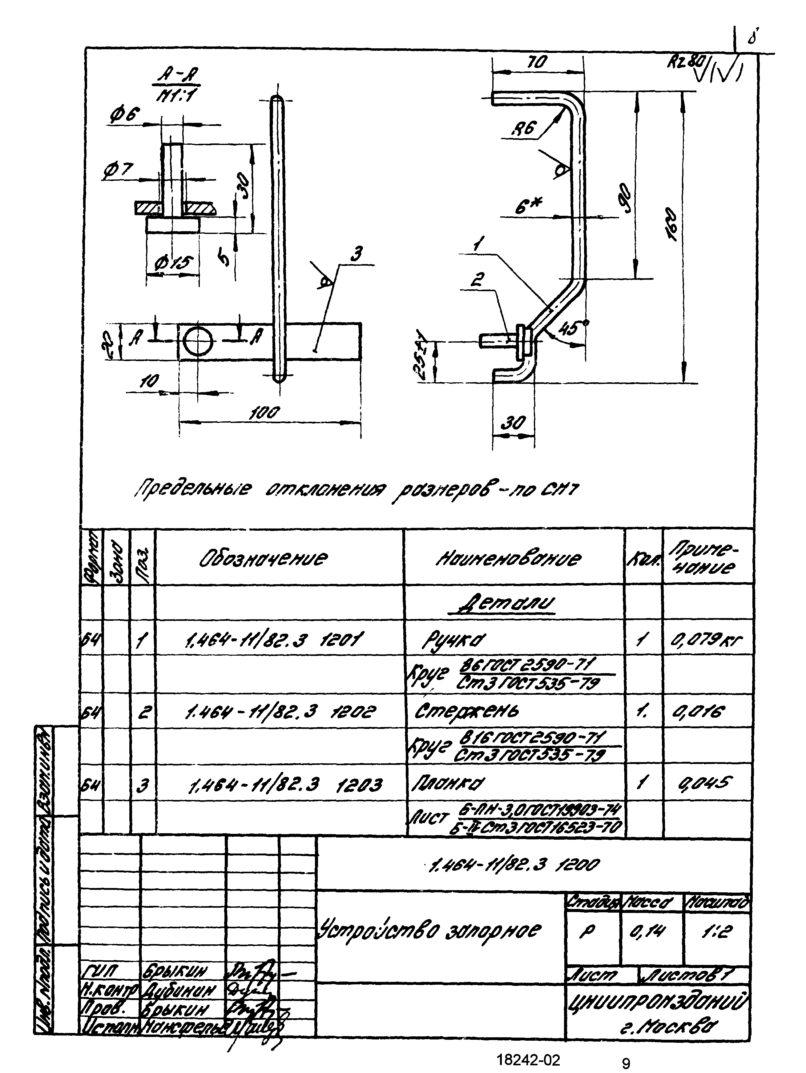 Серия 1.464-11/82