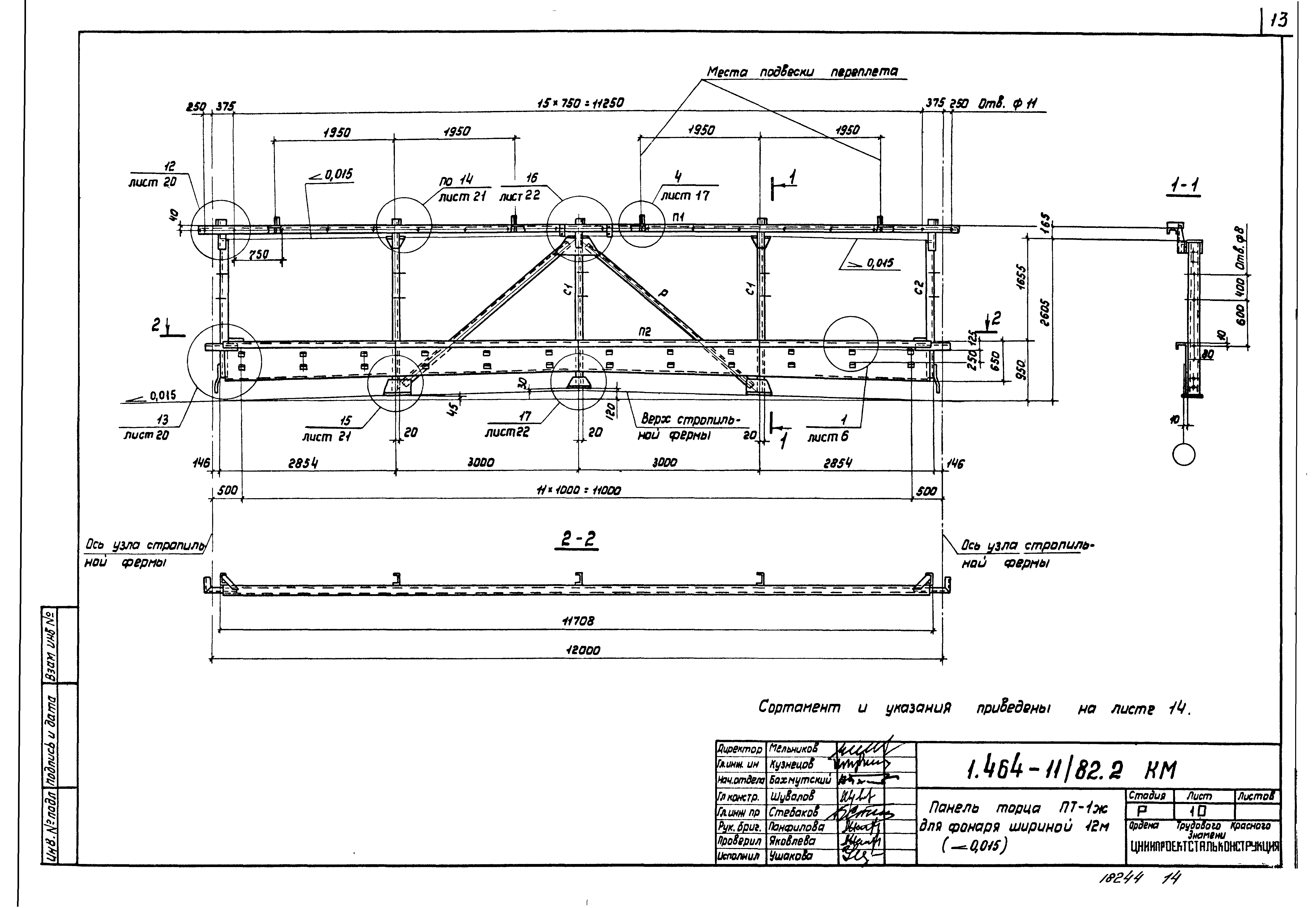 Серия 1.464-11/82