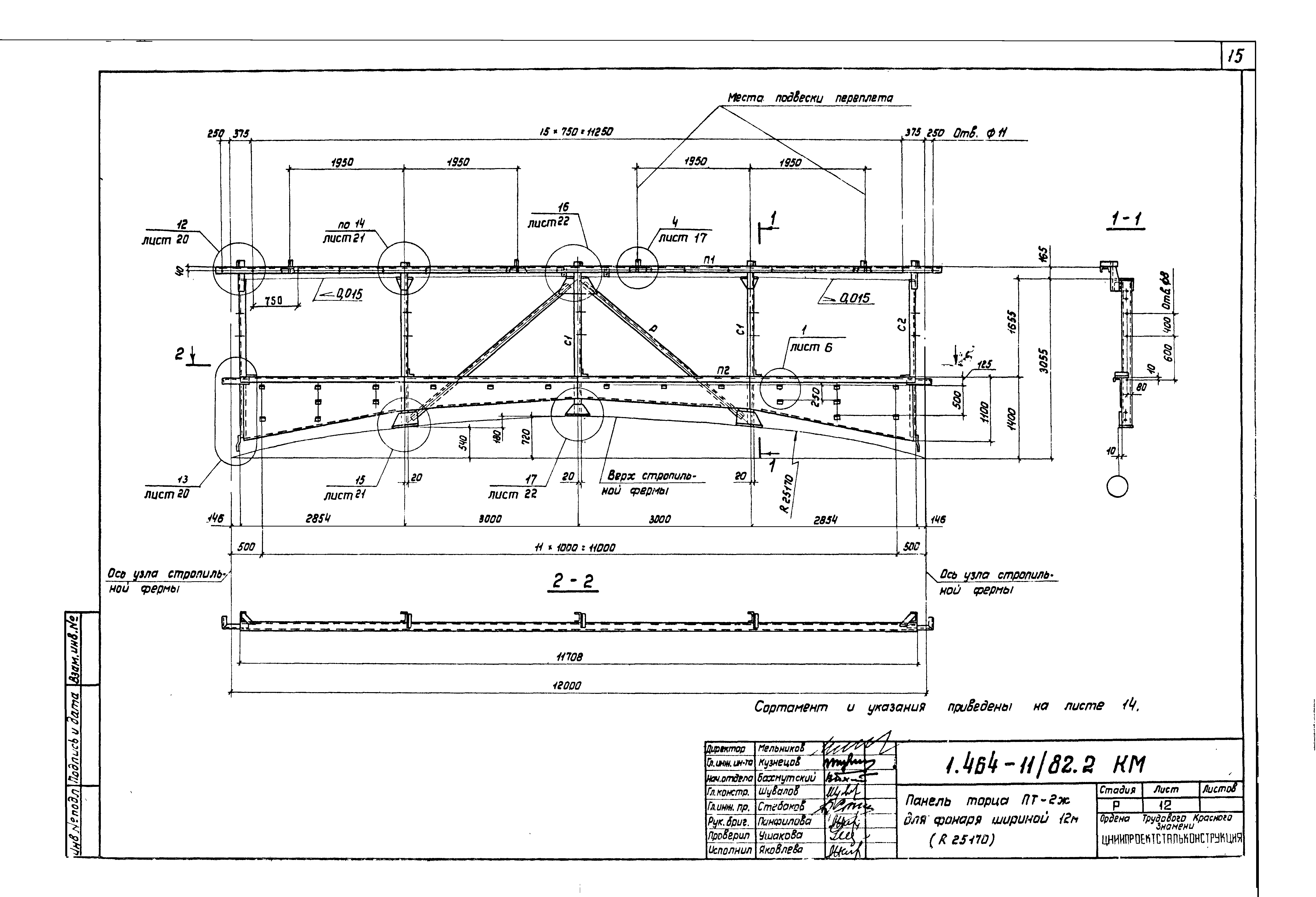 Серия 1.464-11/82