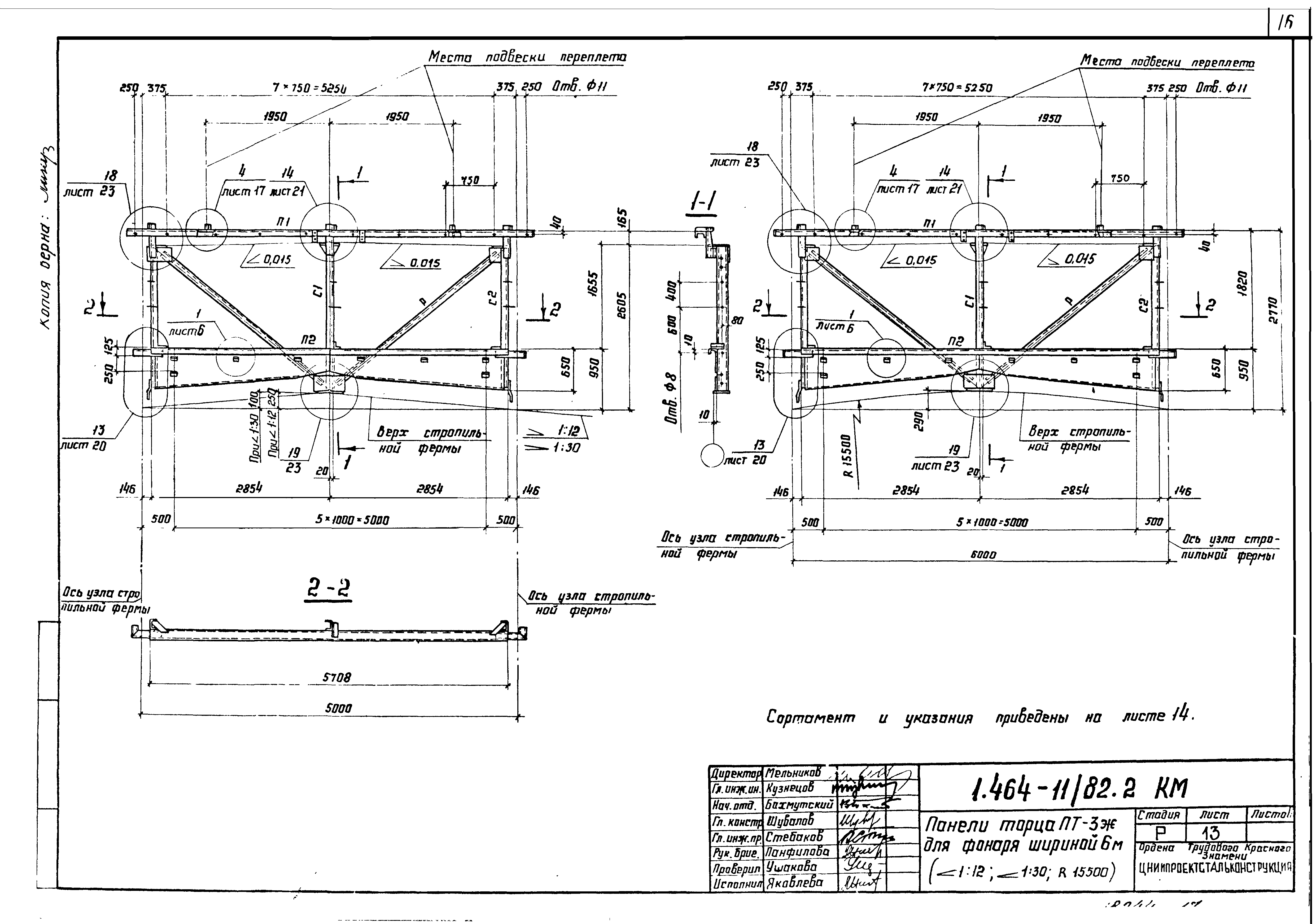 Серия 1.464-11/82