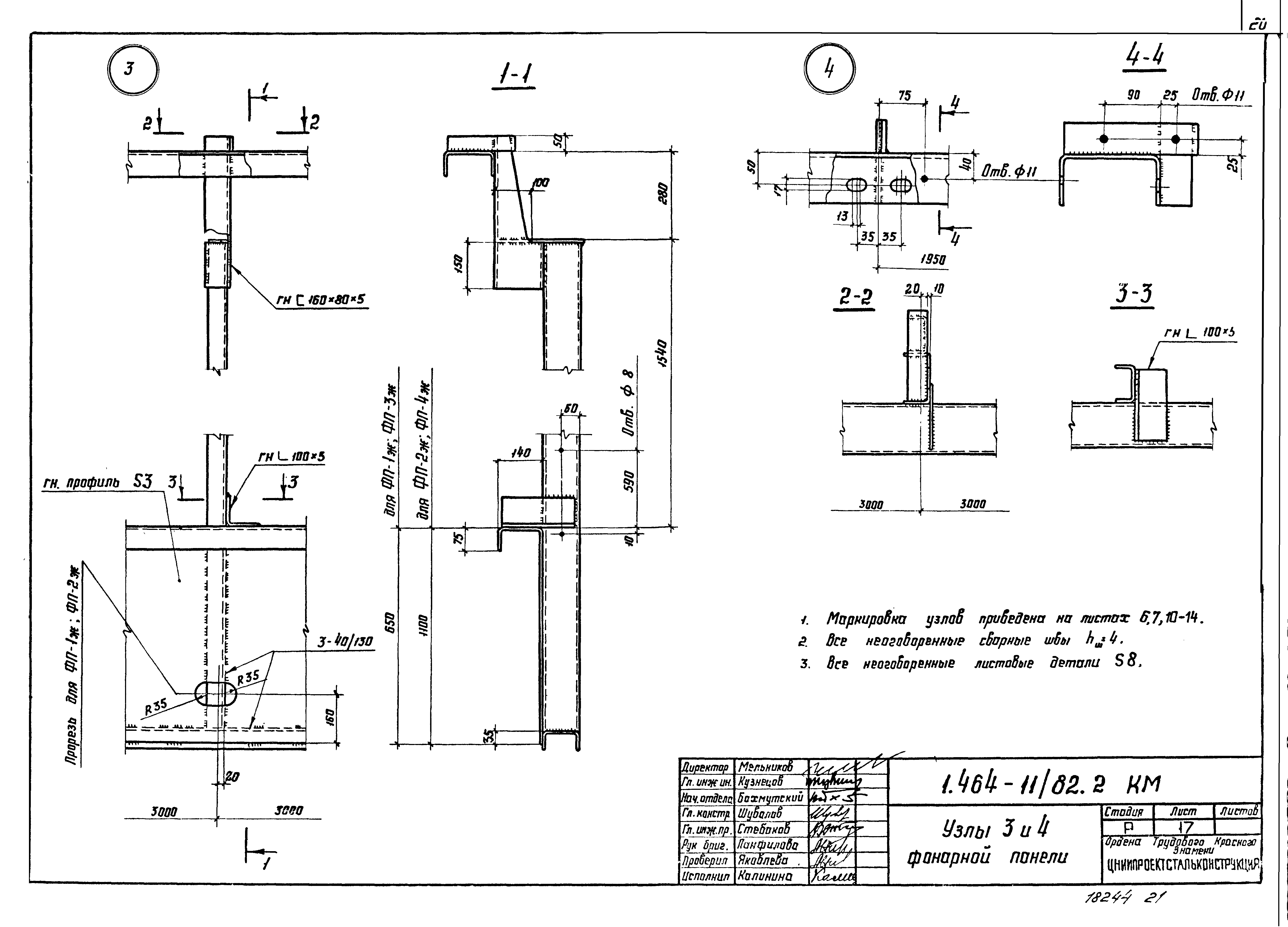 Серия 1.464-11/82