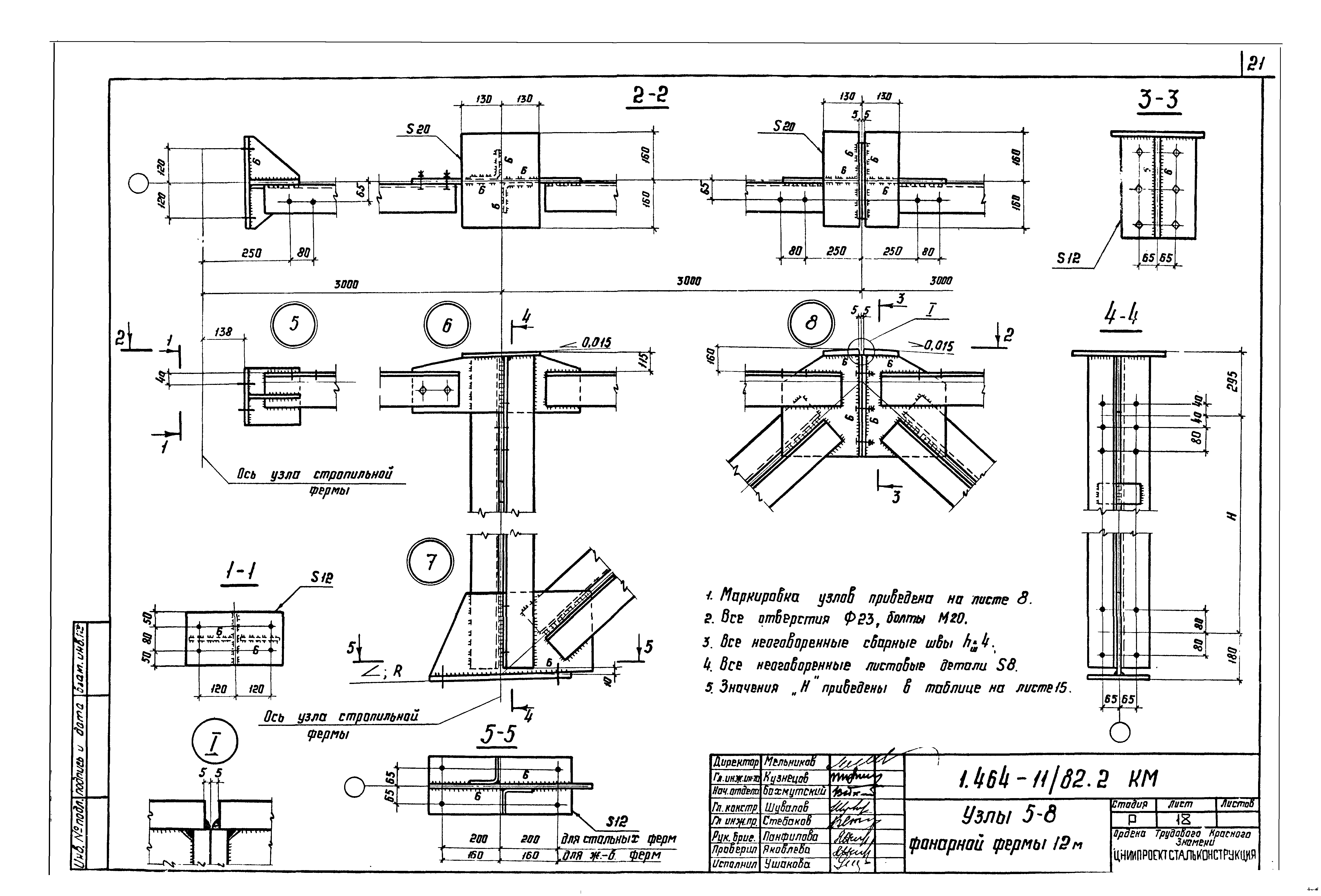 Серия 1.464-11/82