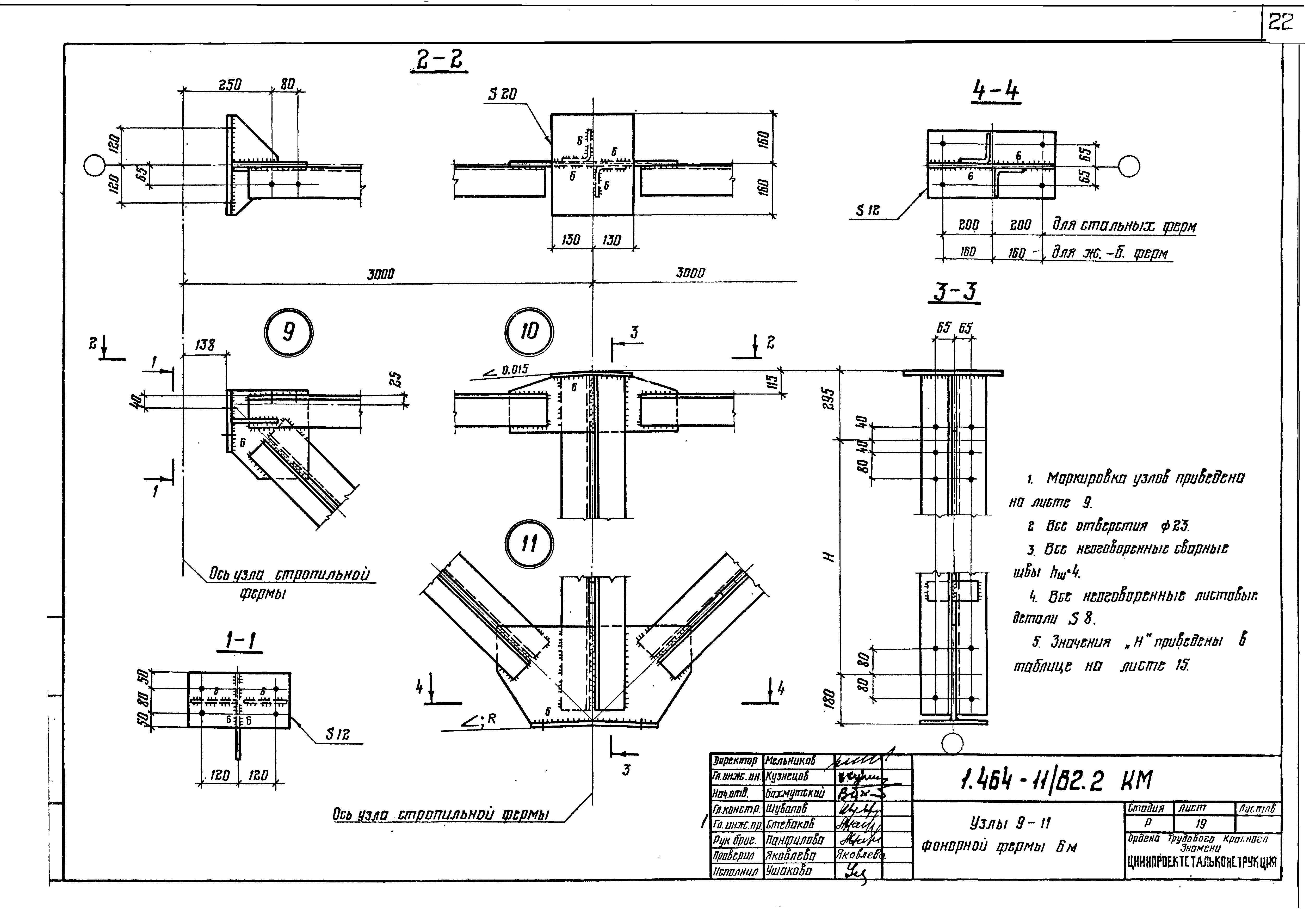 Серия 1.464-11/82