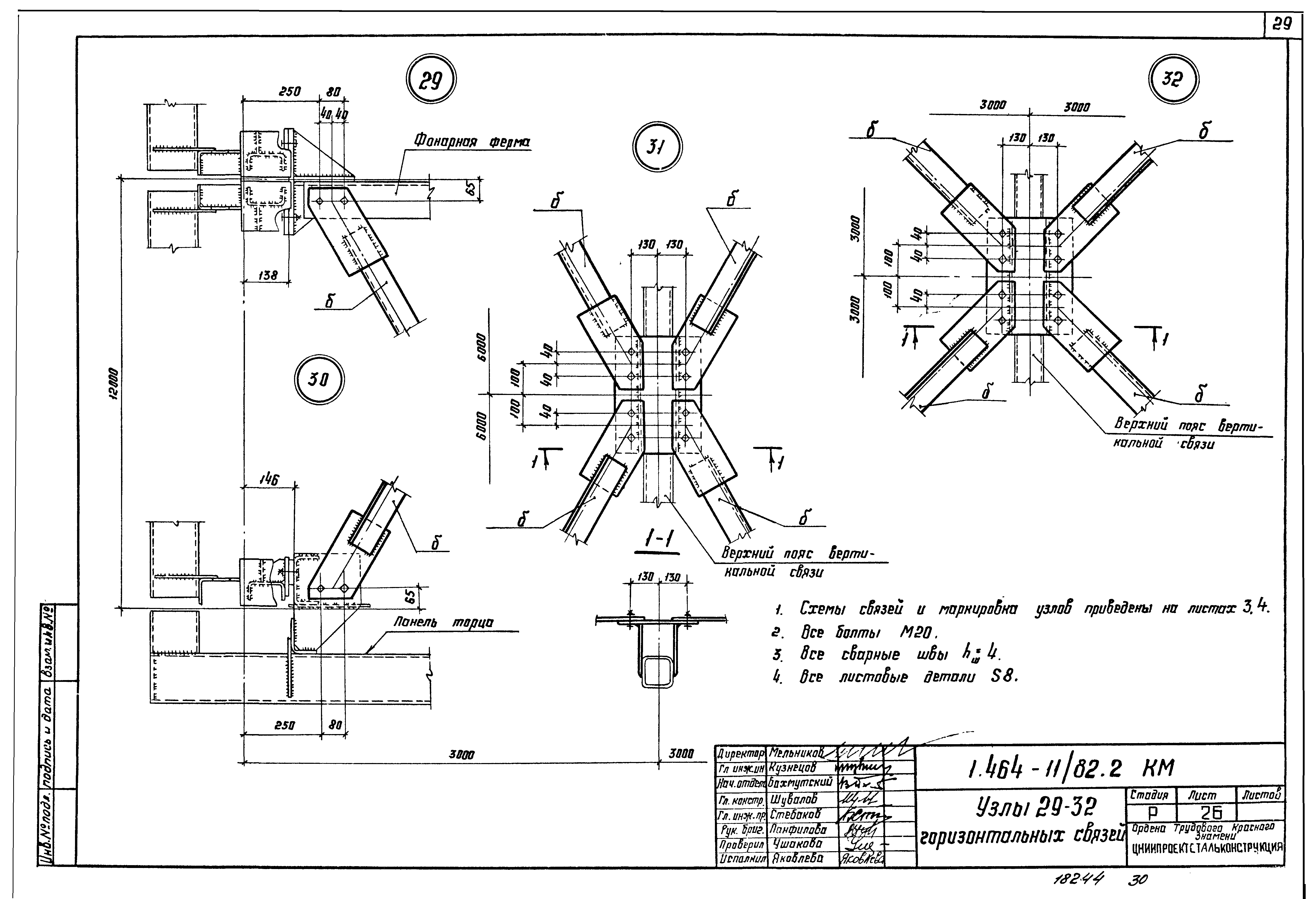 Серия 1.464-11/82