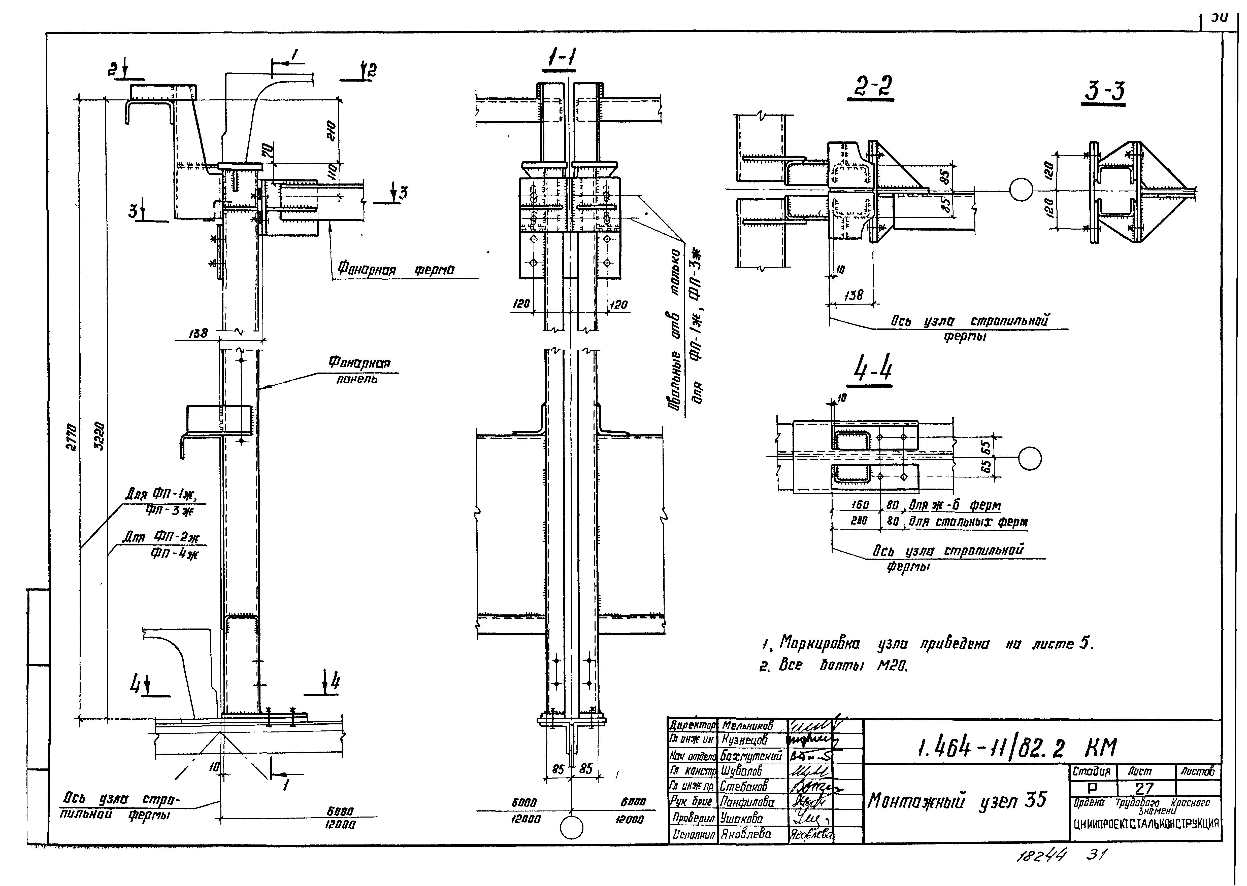 Серия 1.464-11/82