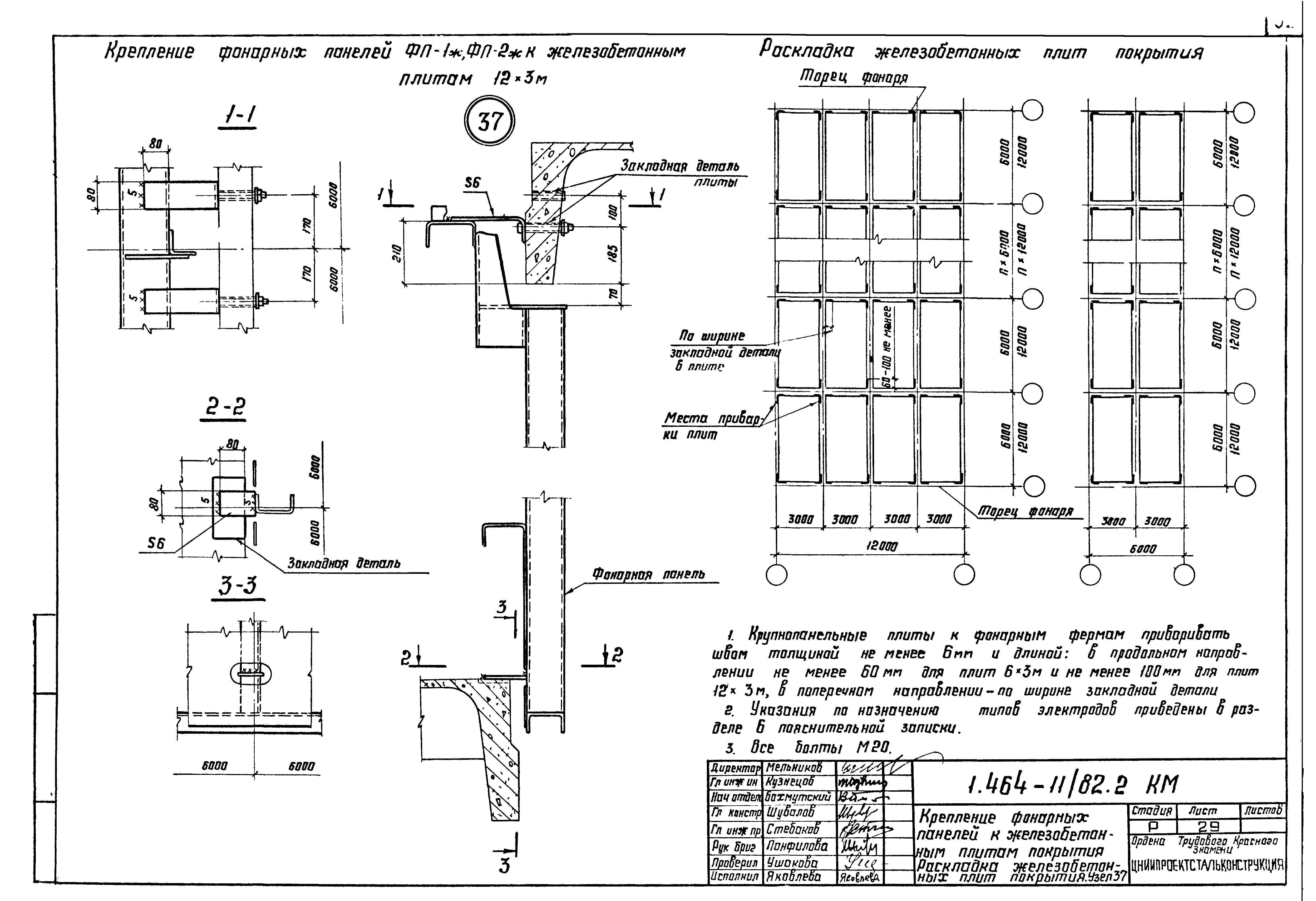 Серия 1.464-11/82