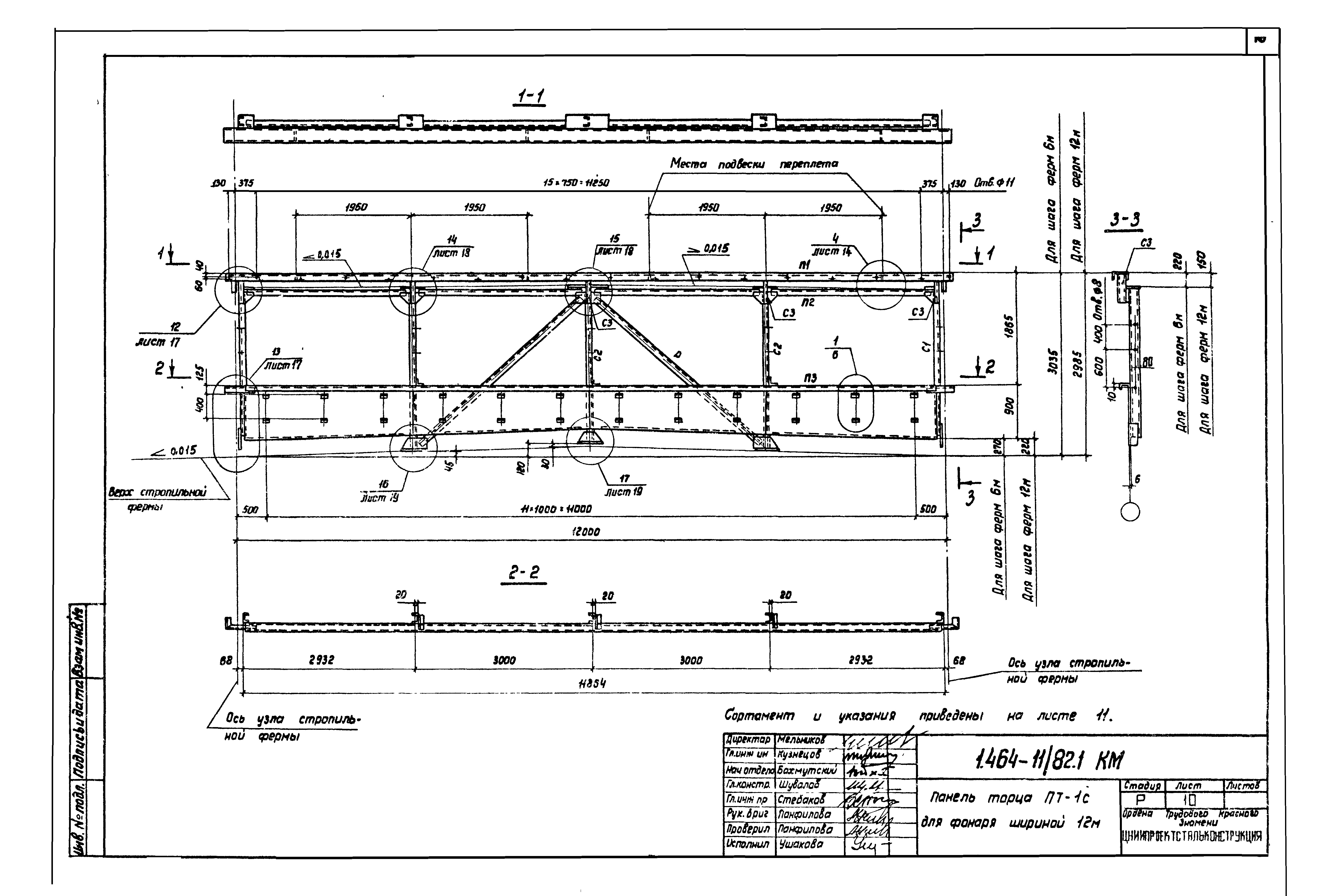 Серия 1.464-11/82