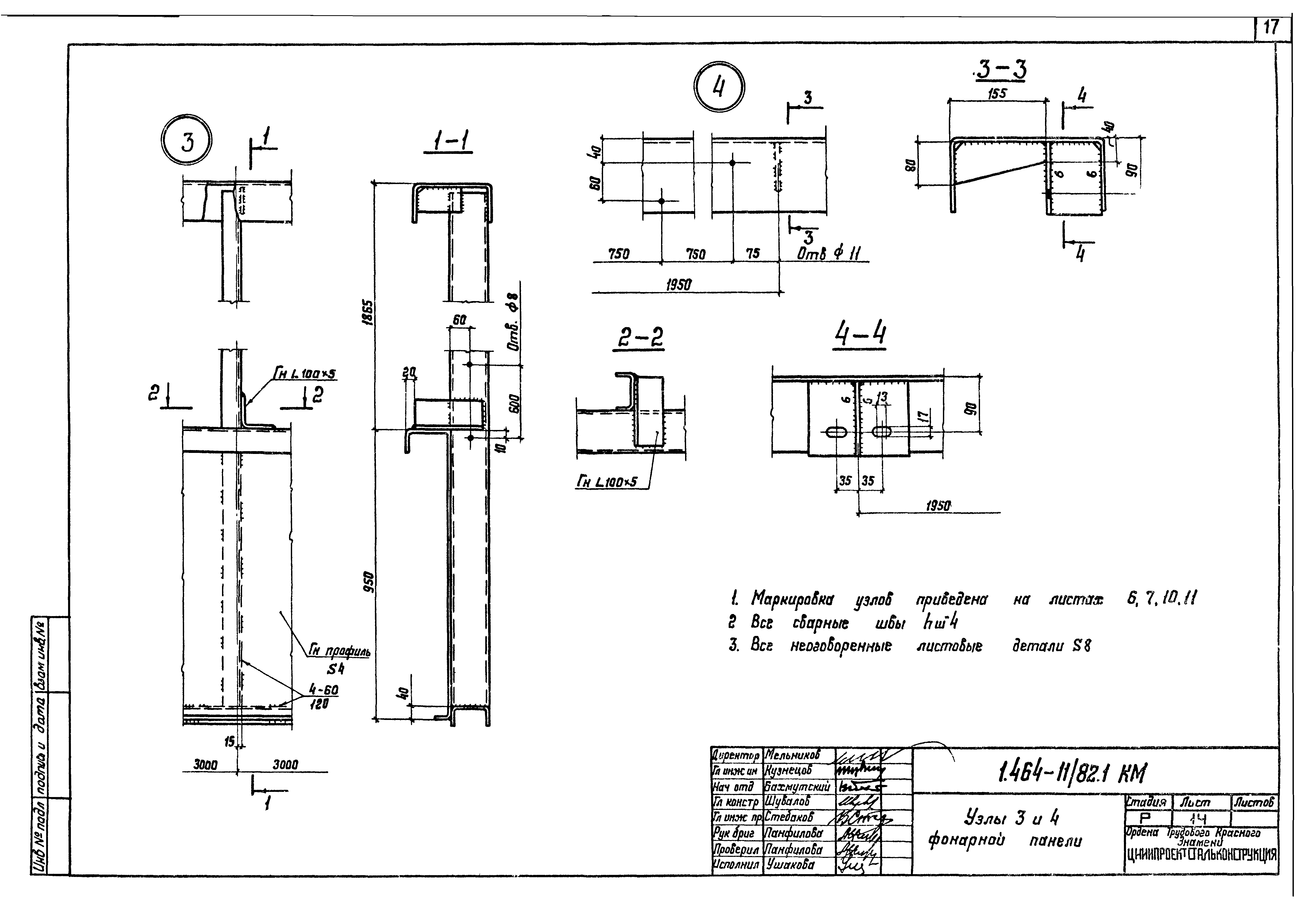 Серия 1.464-11/82