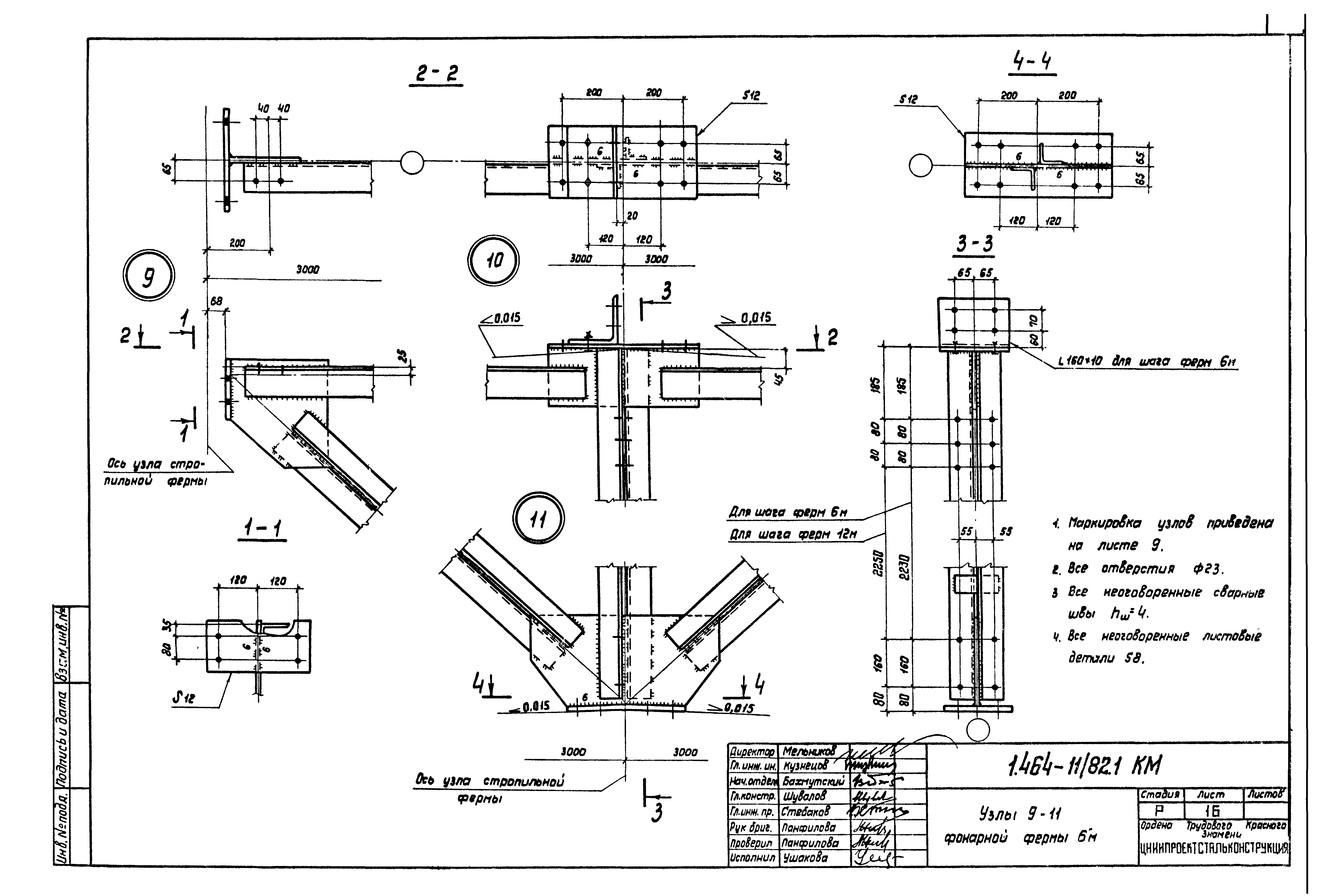 Серия 1.464-11/82