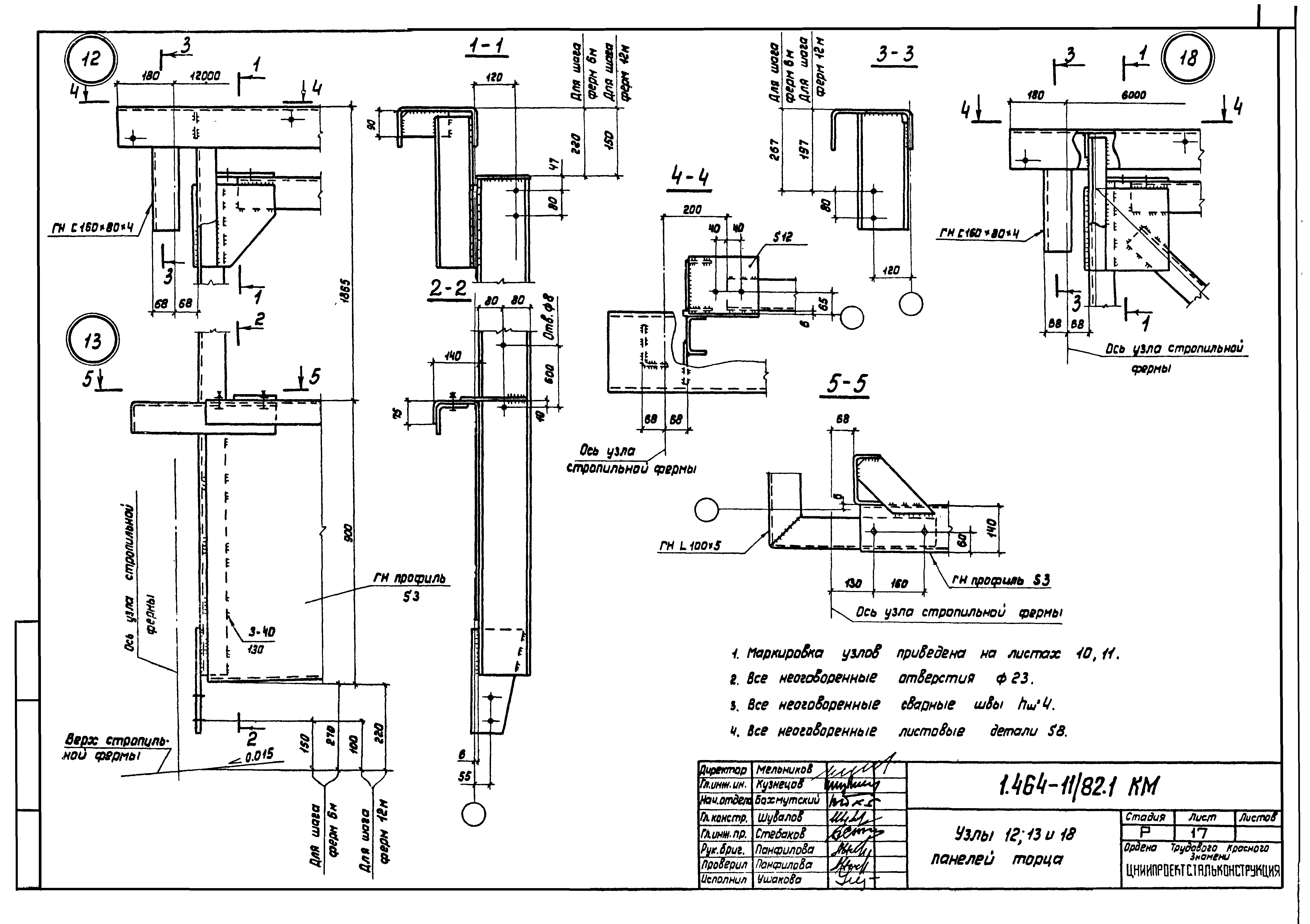 Серия 1.464-11/82