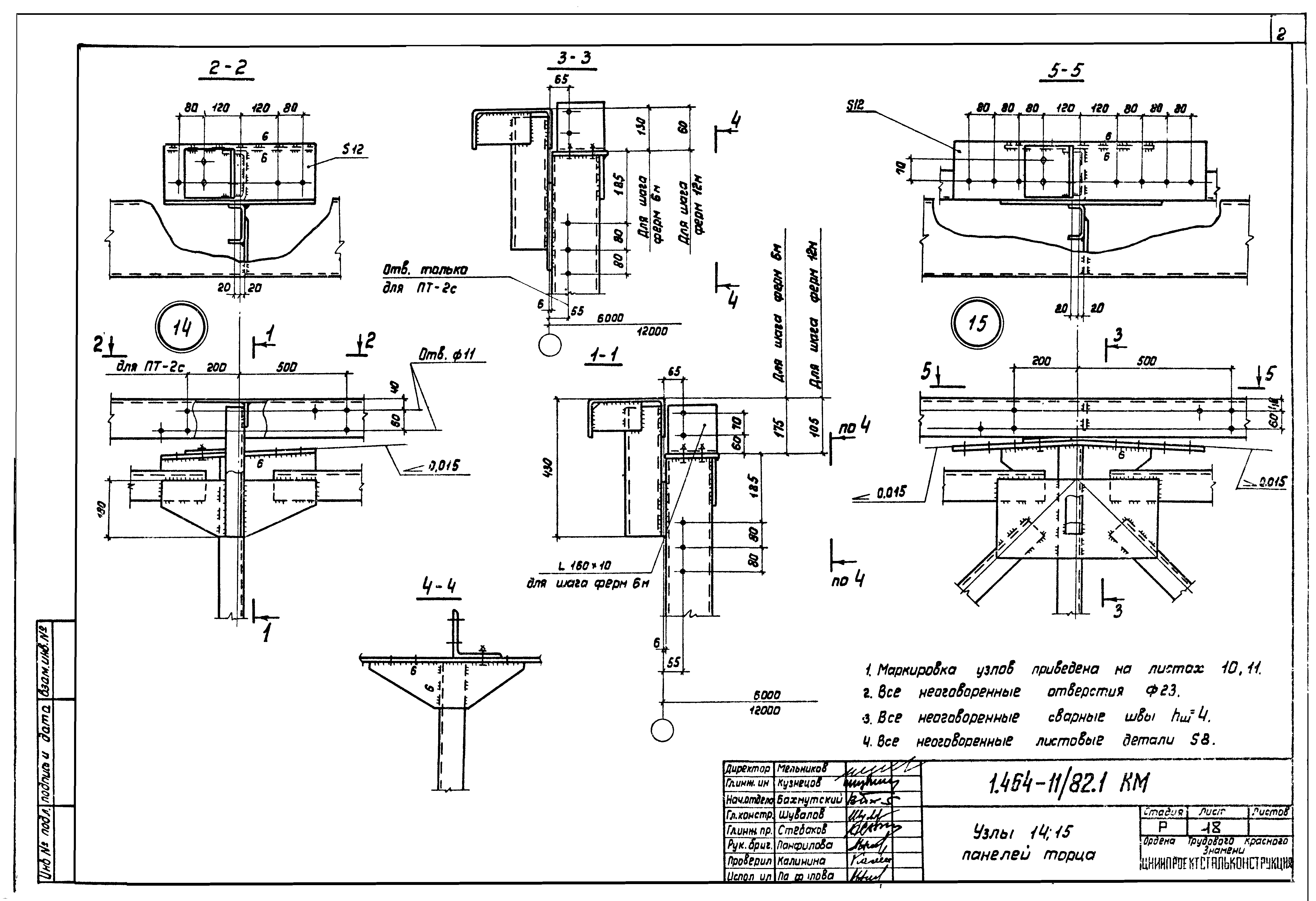 Серия 1.464-11/82