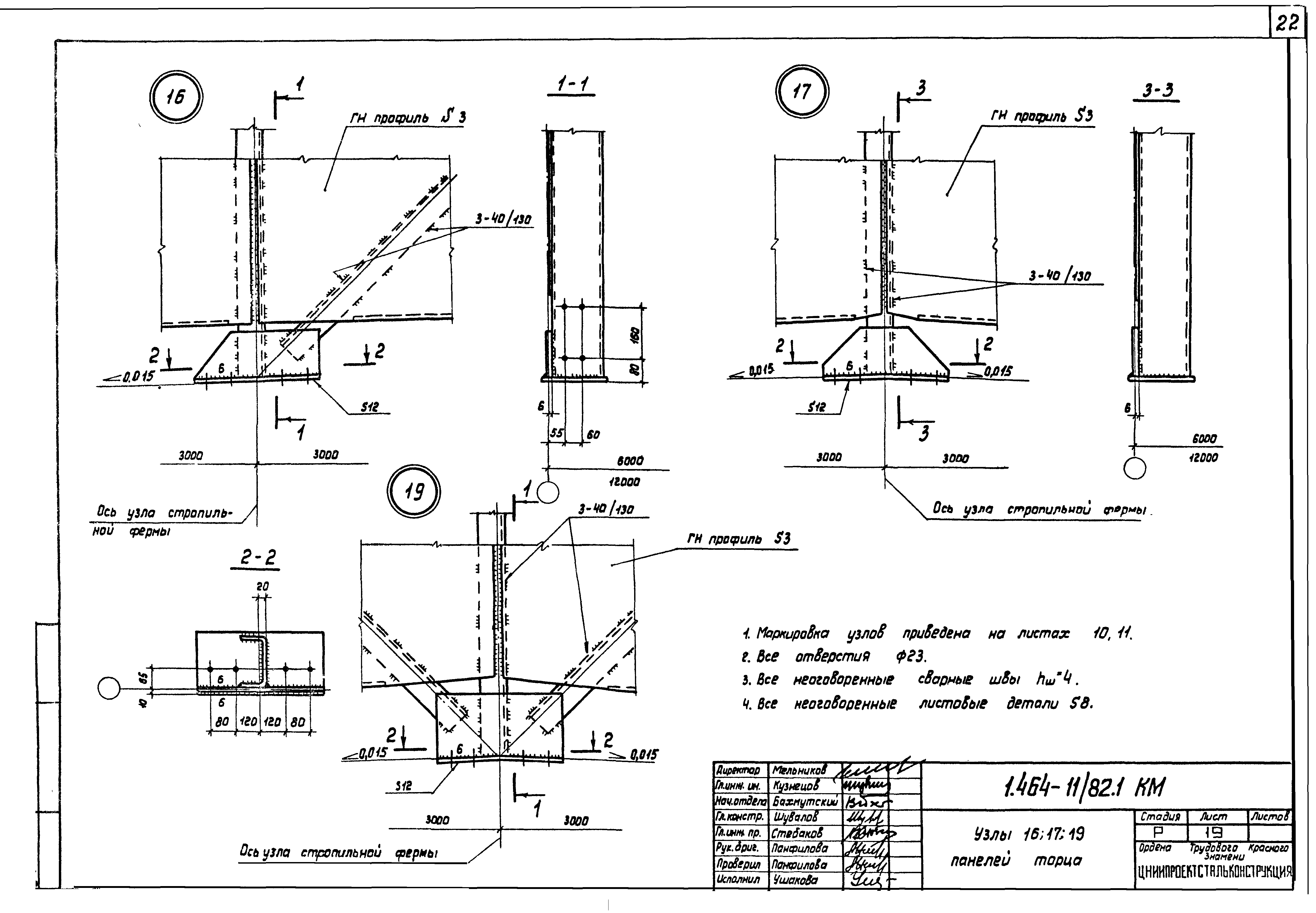 Серия 1.464-11/82