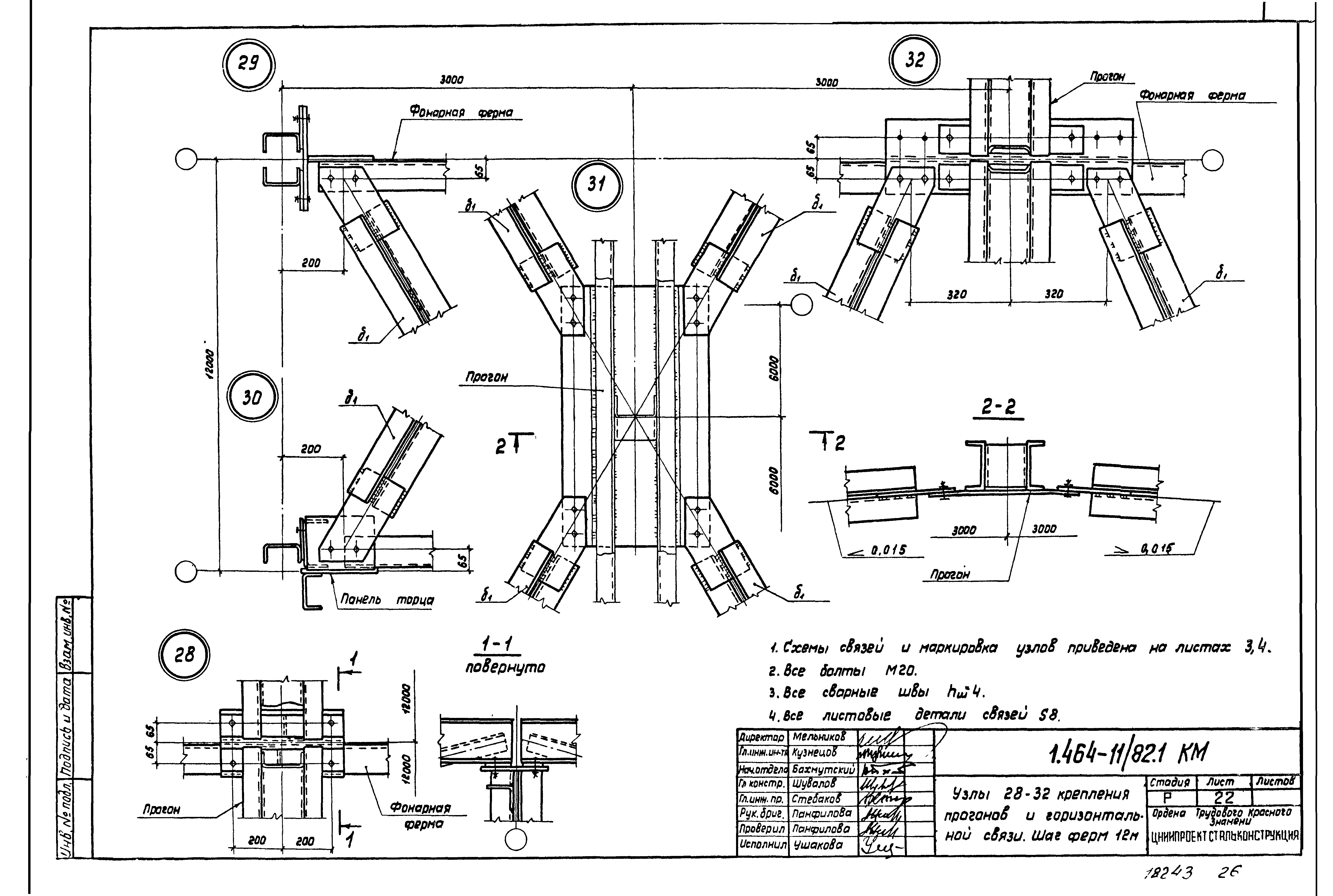 Серия 1.464-11/82