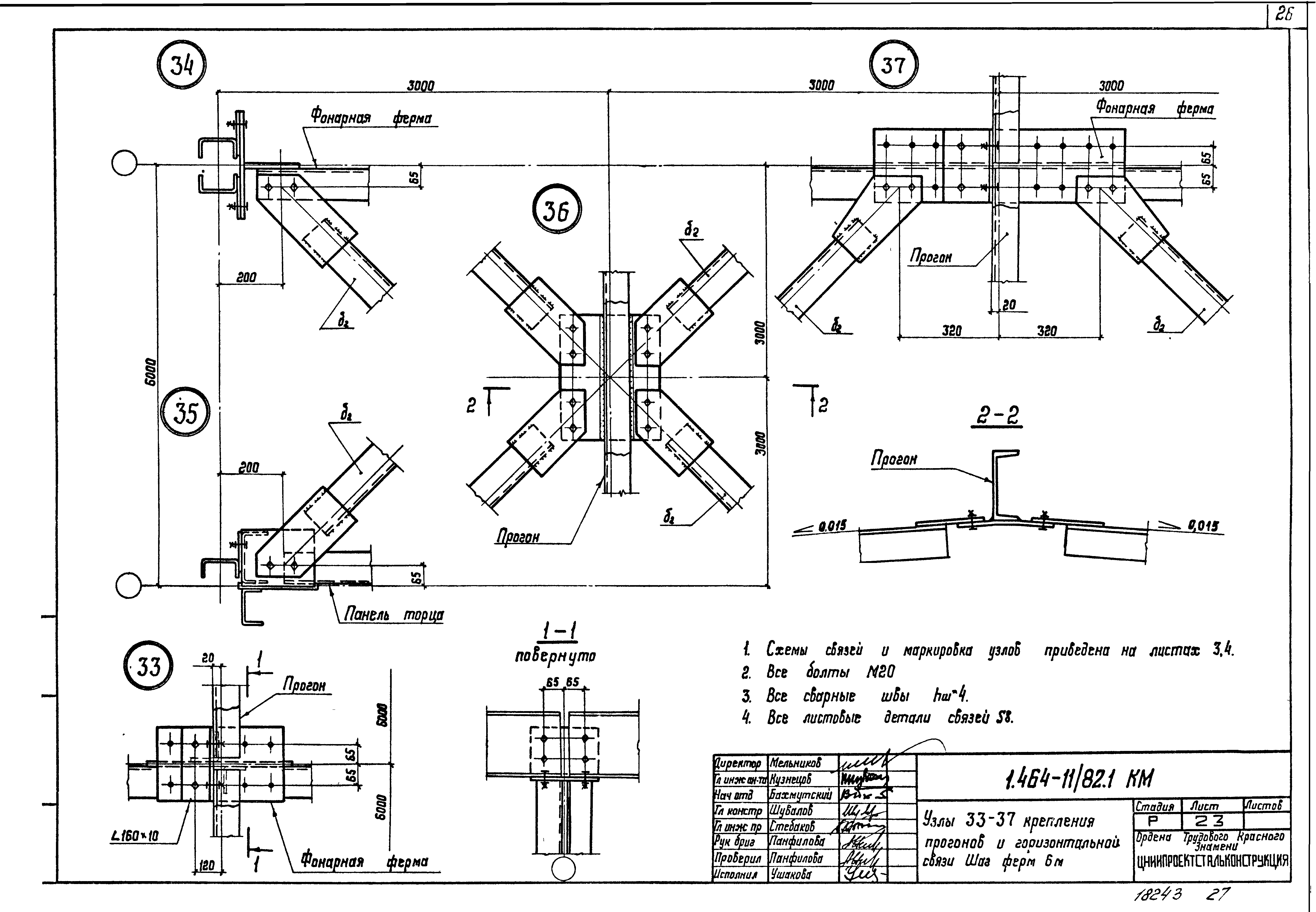 Серия 1.464-11/82