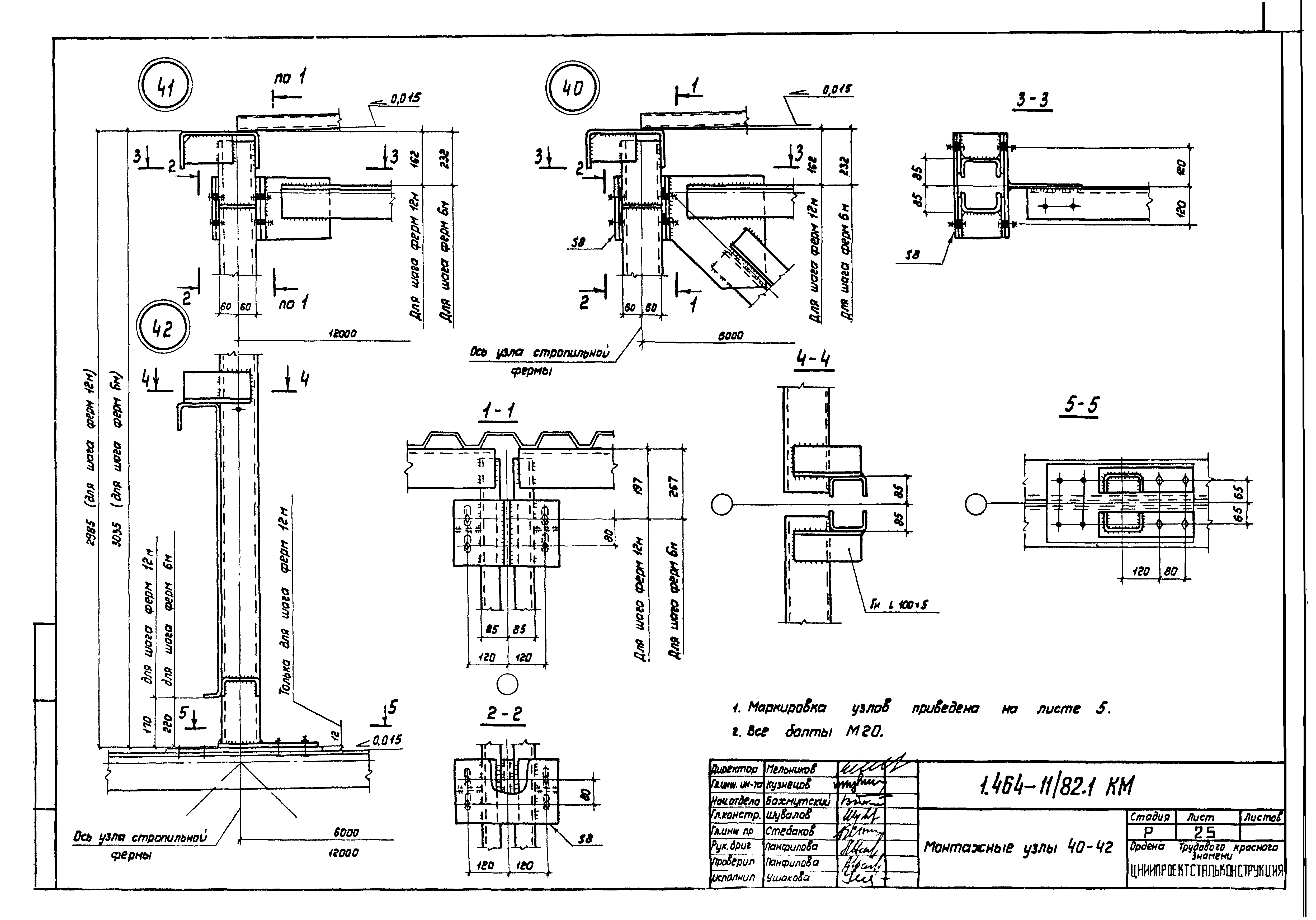 Серия 1.464-11/82