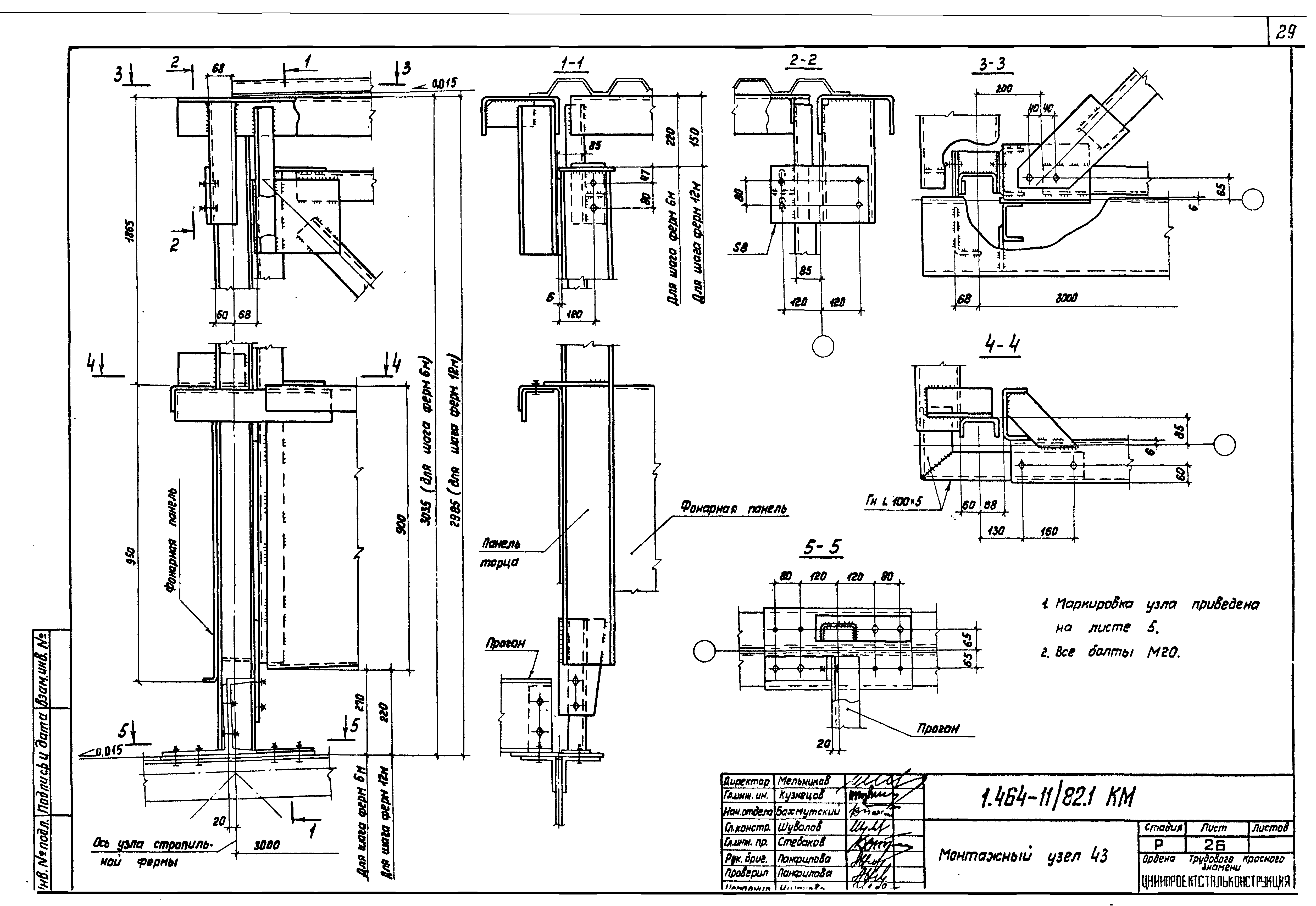 Серия 1.464-11/82