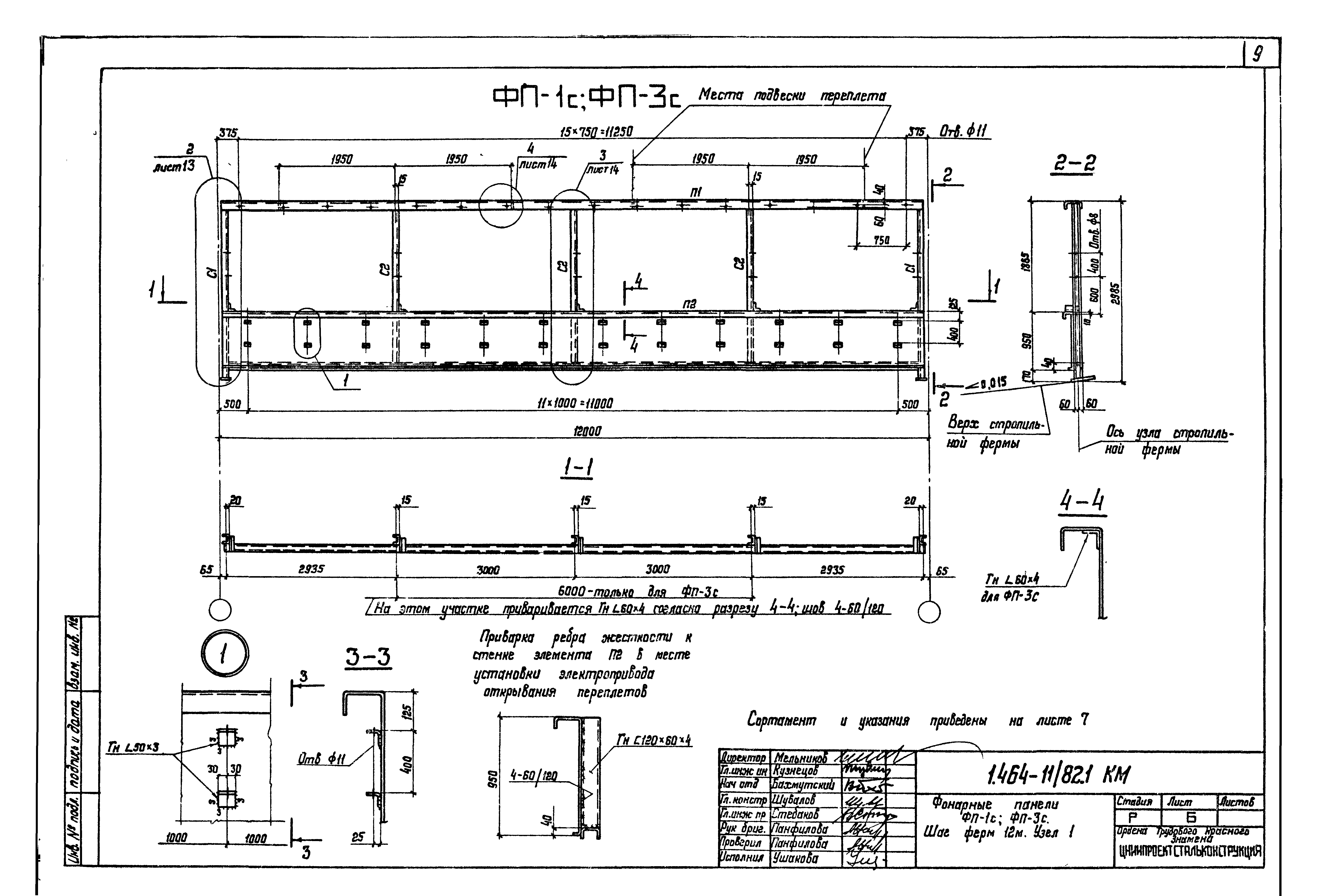 Серия 1.464-11/82