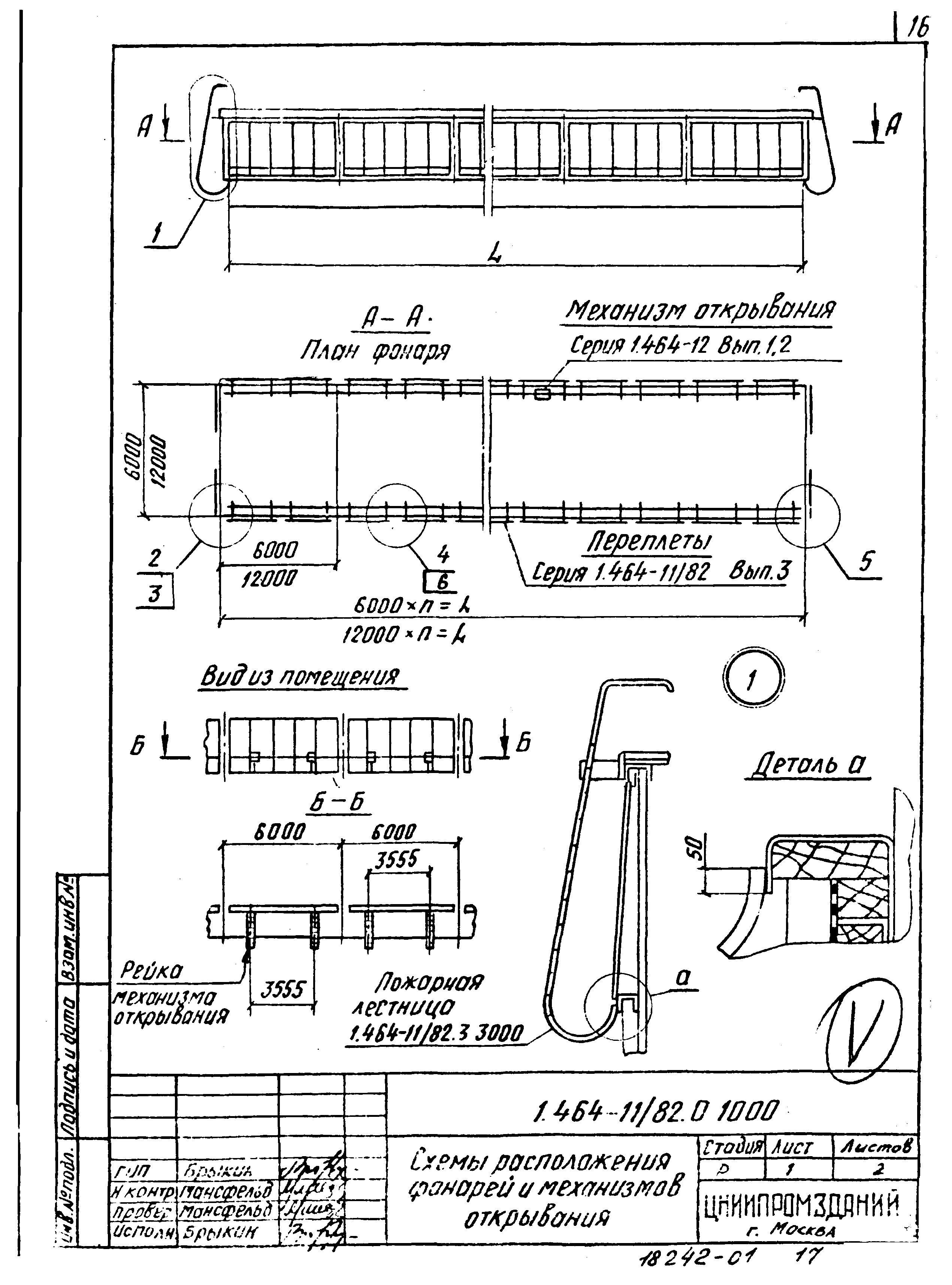 Серия 1.464-11/82