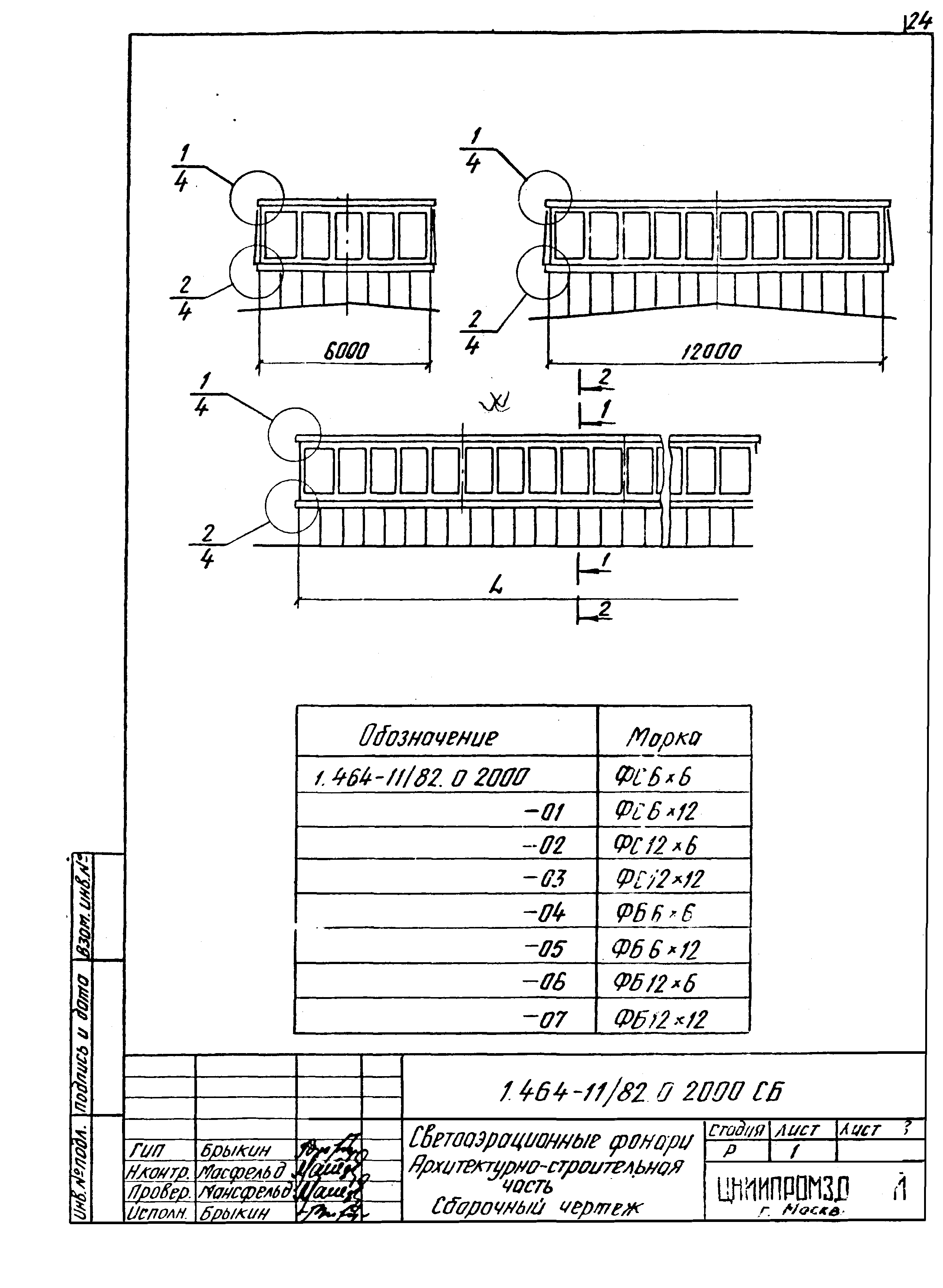 Серия 1.464-11/82