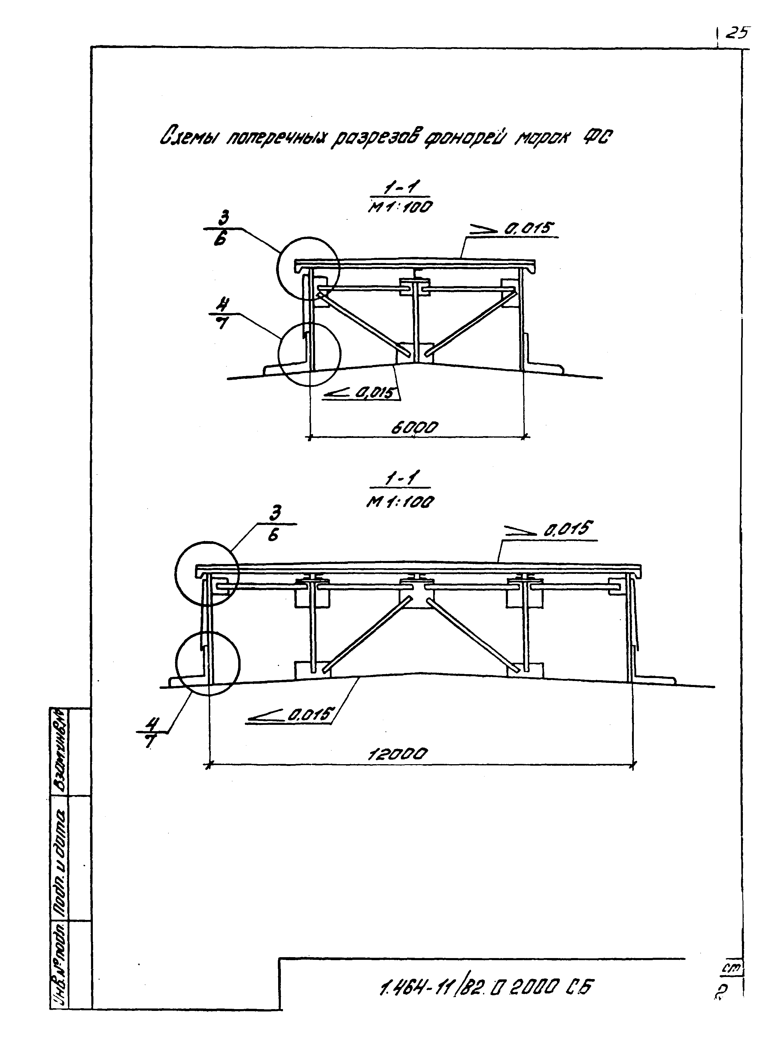 Серия 1.464-11/82