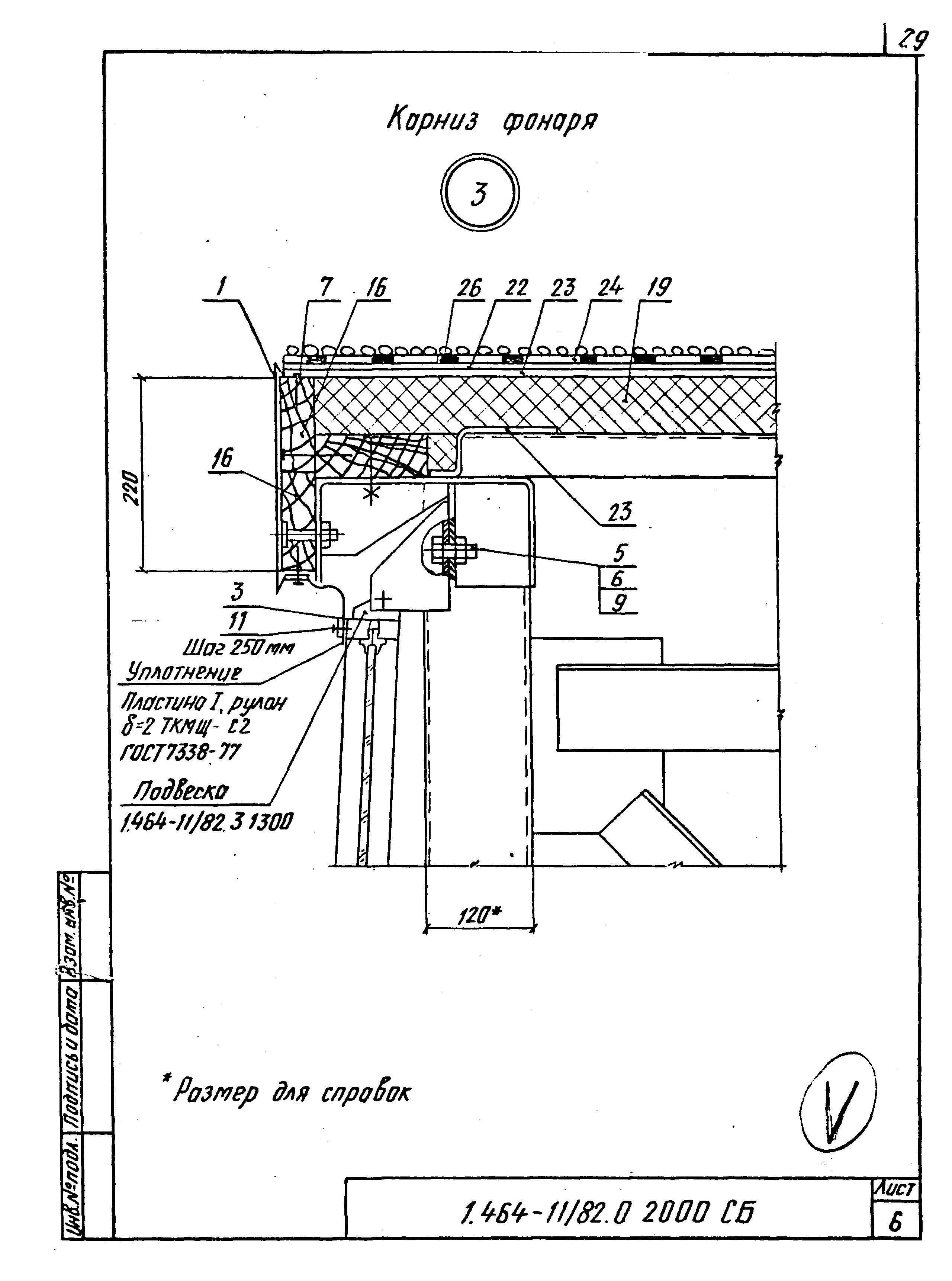 Серия 1.464-11/82