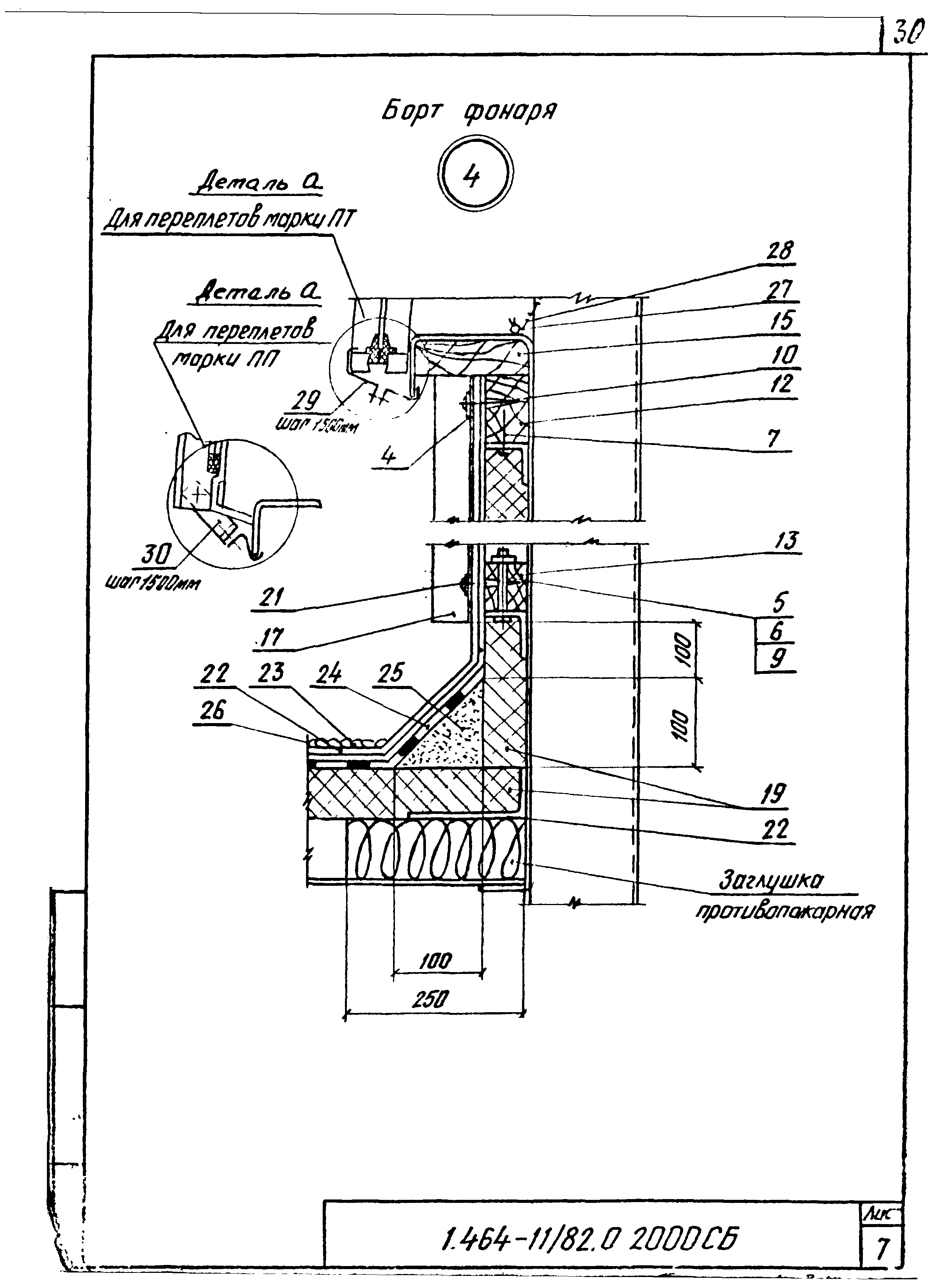 Серия 1.464-11/82