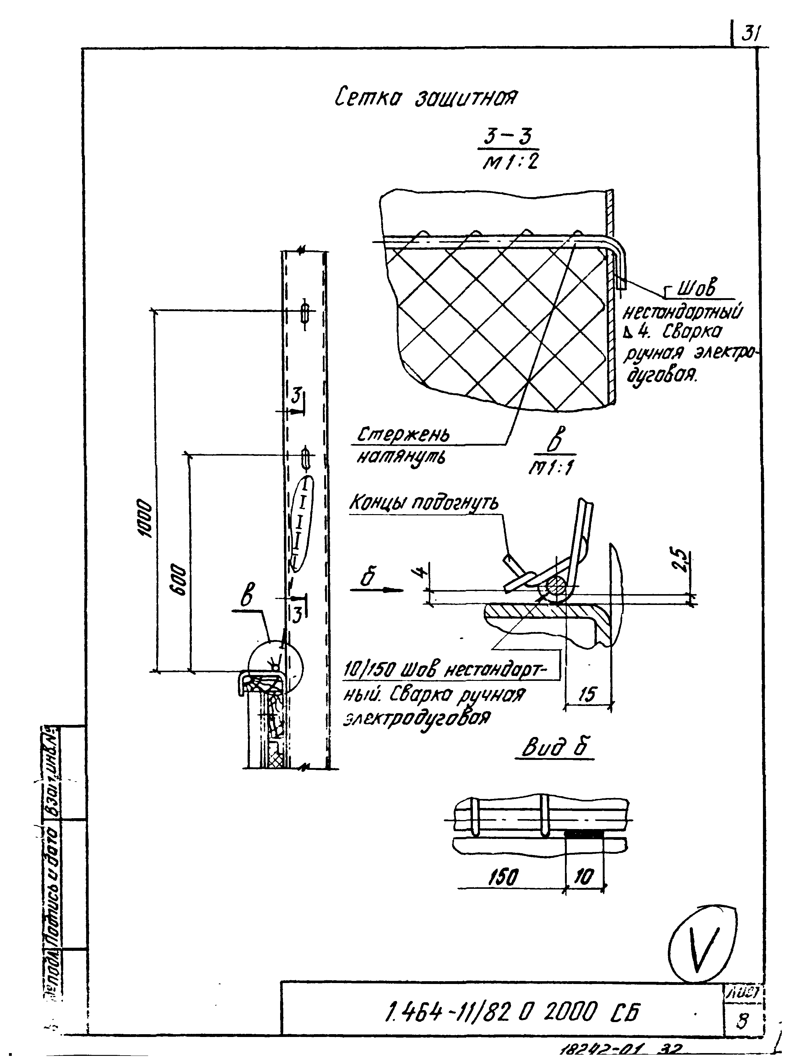 Серия 1.464-11/82