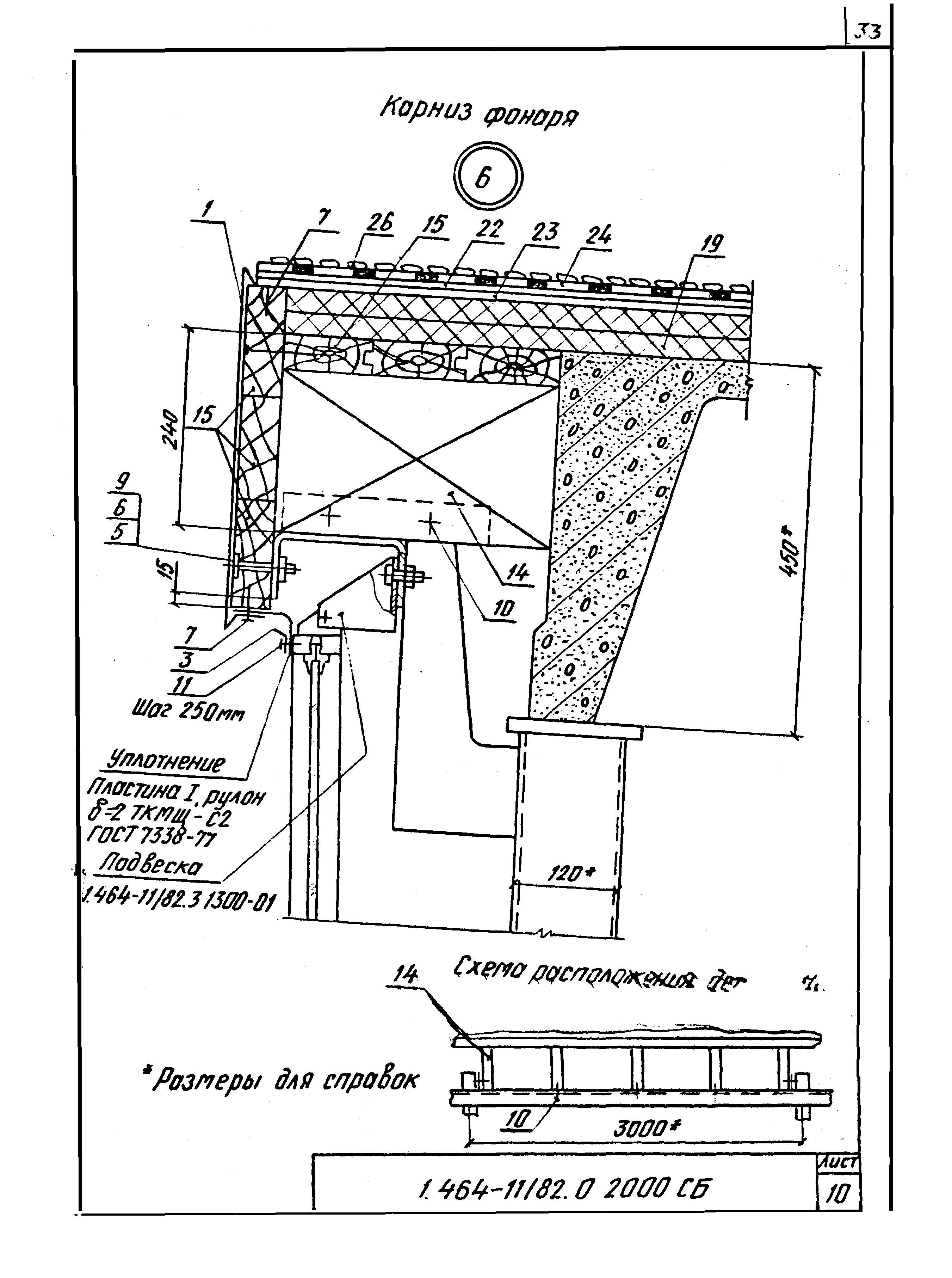 Серия 1.464-11/82