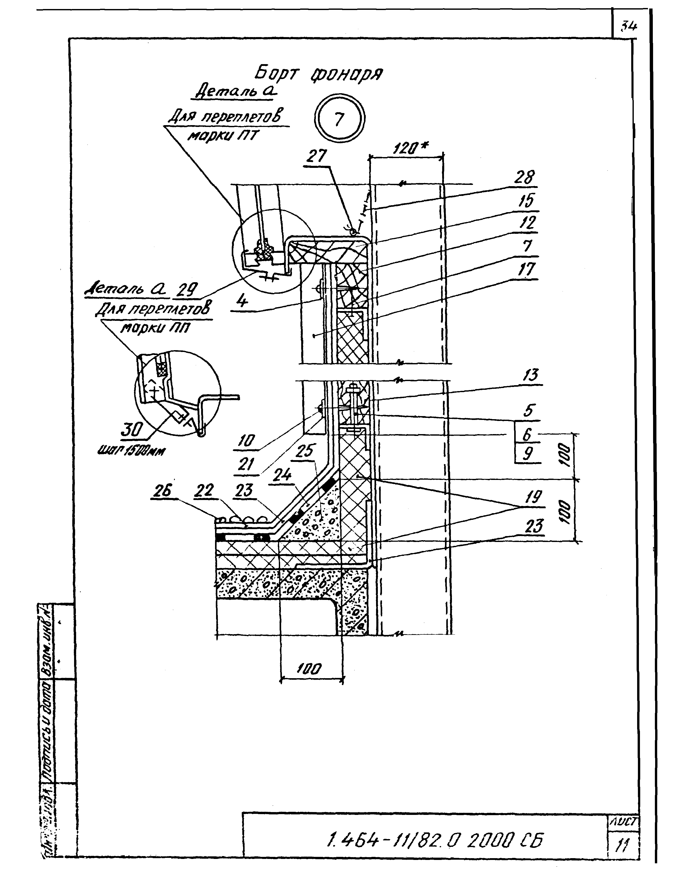 Серия 1.464-11/82