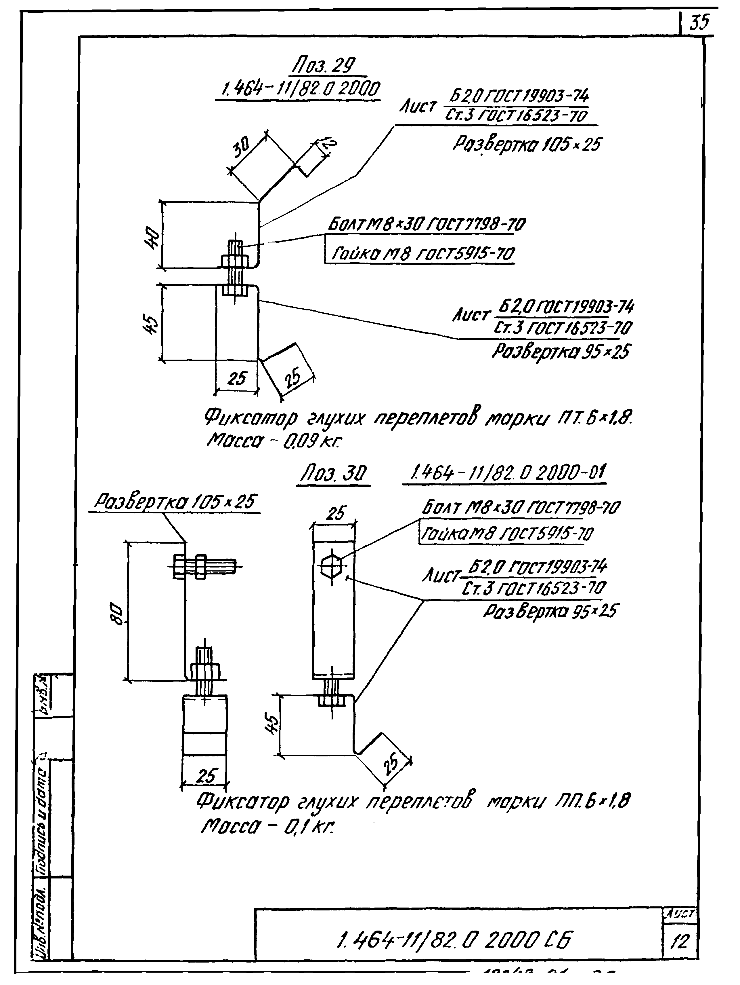 Серия 1.464-11/82