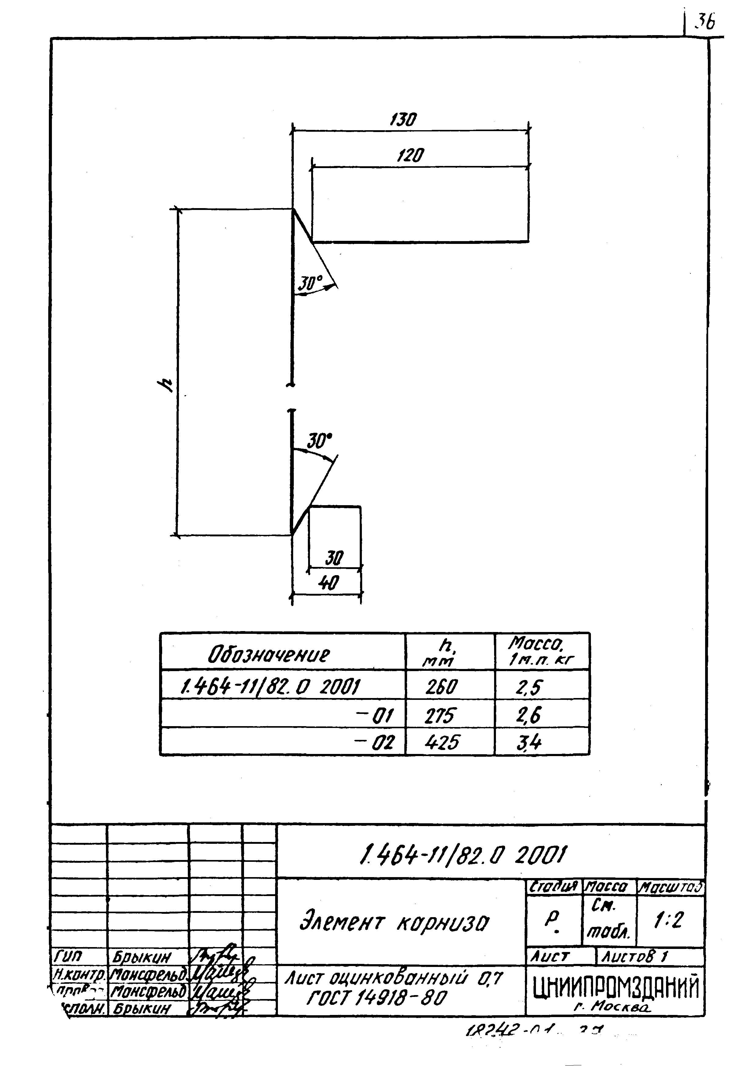 Серия 1.464-11/82