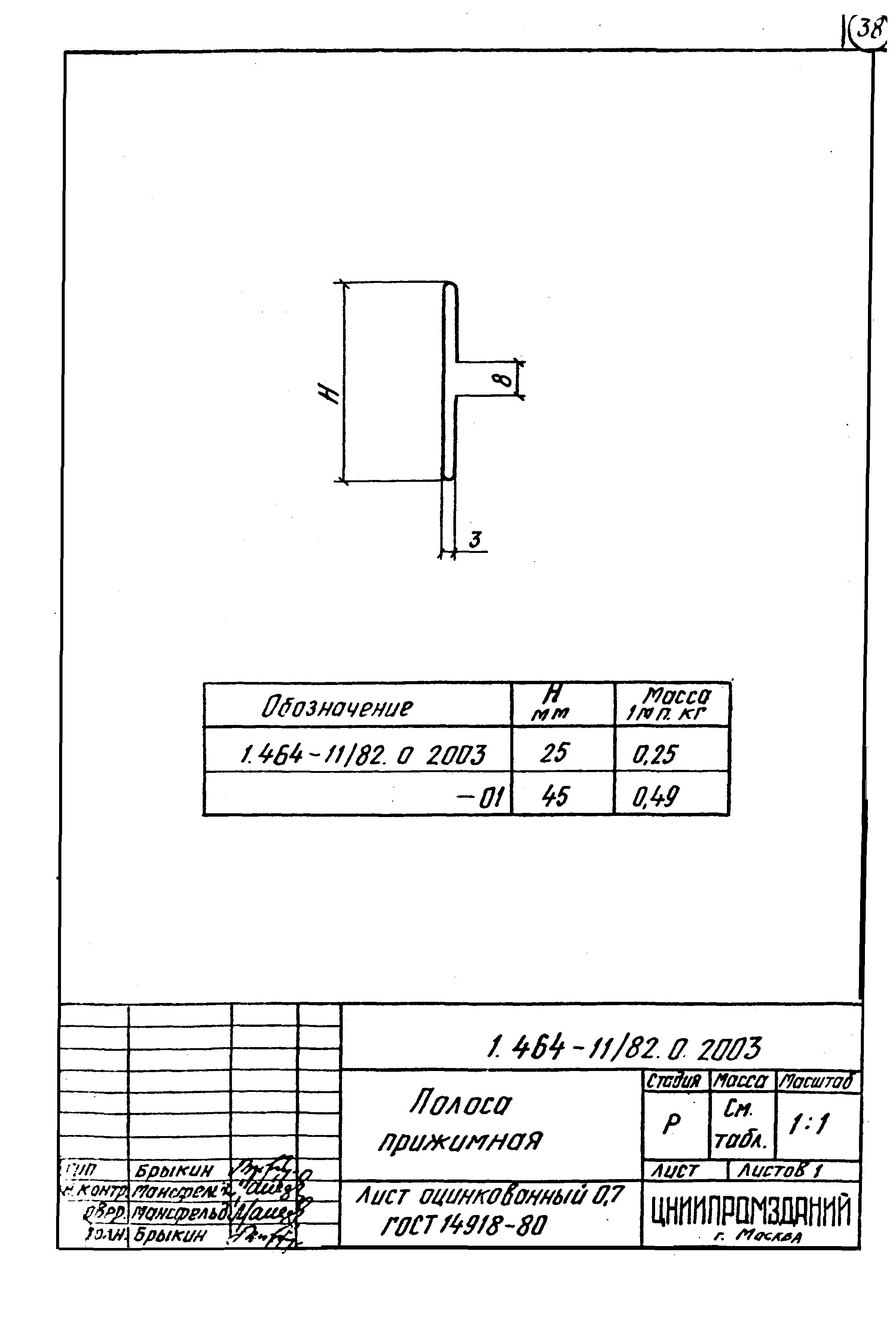 Серия 1.464-11/82