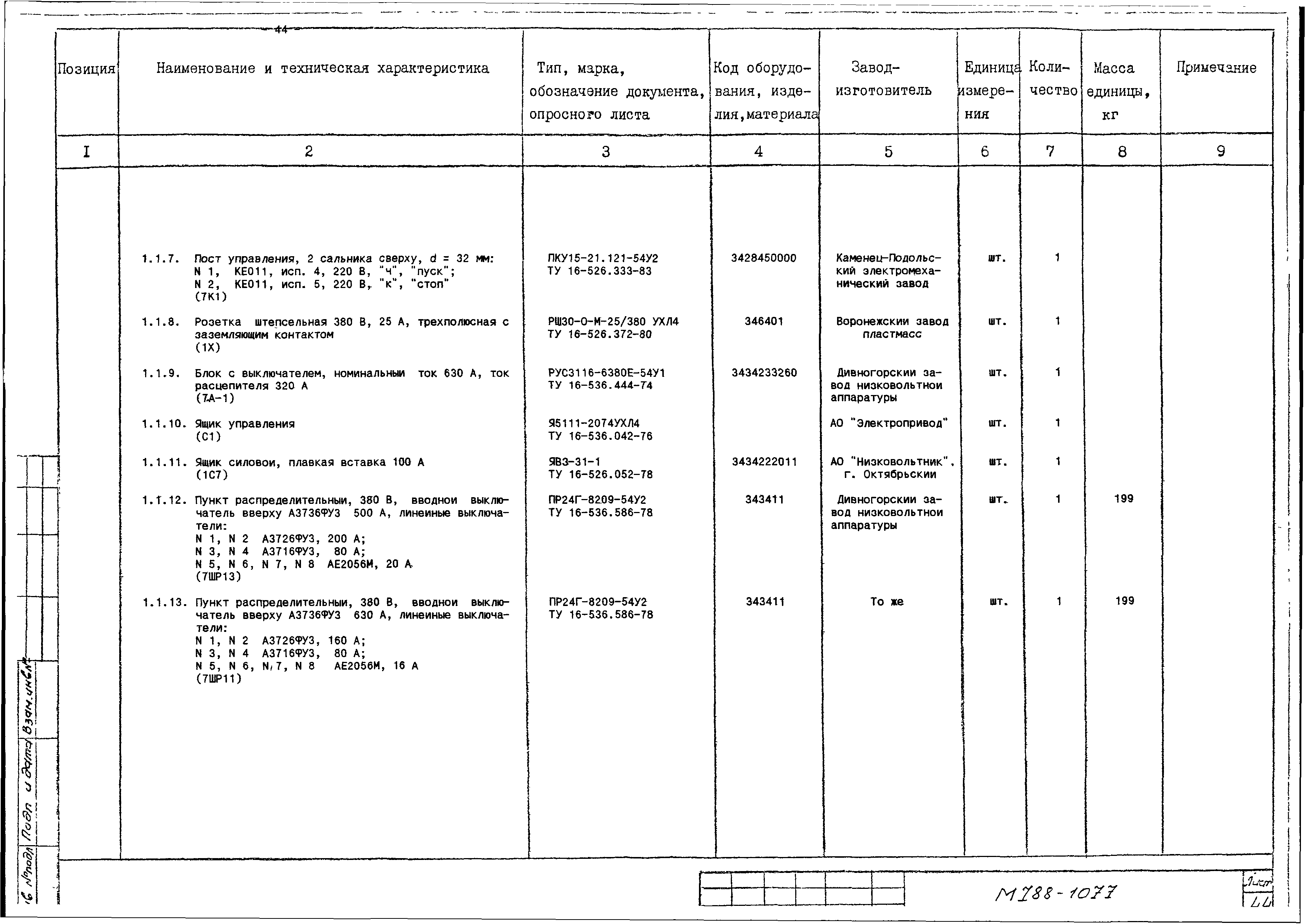 М788-1077