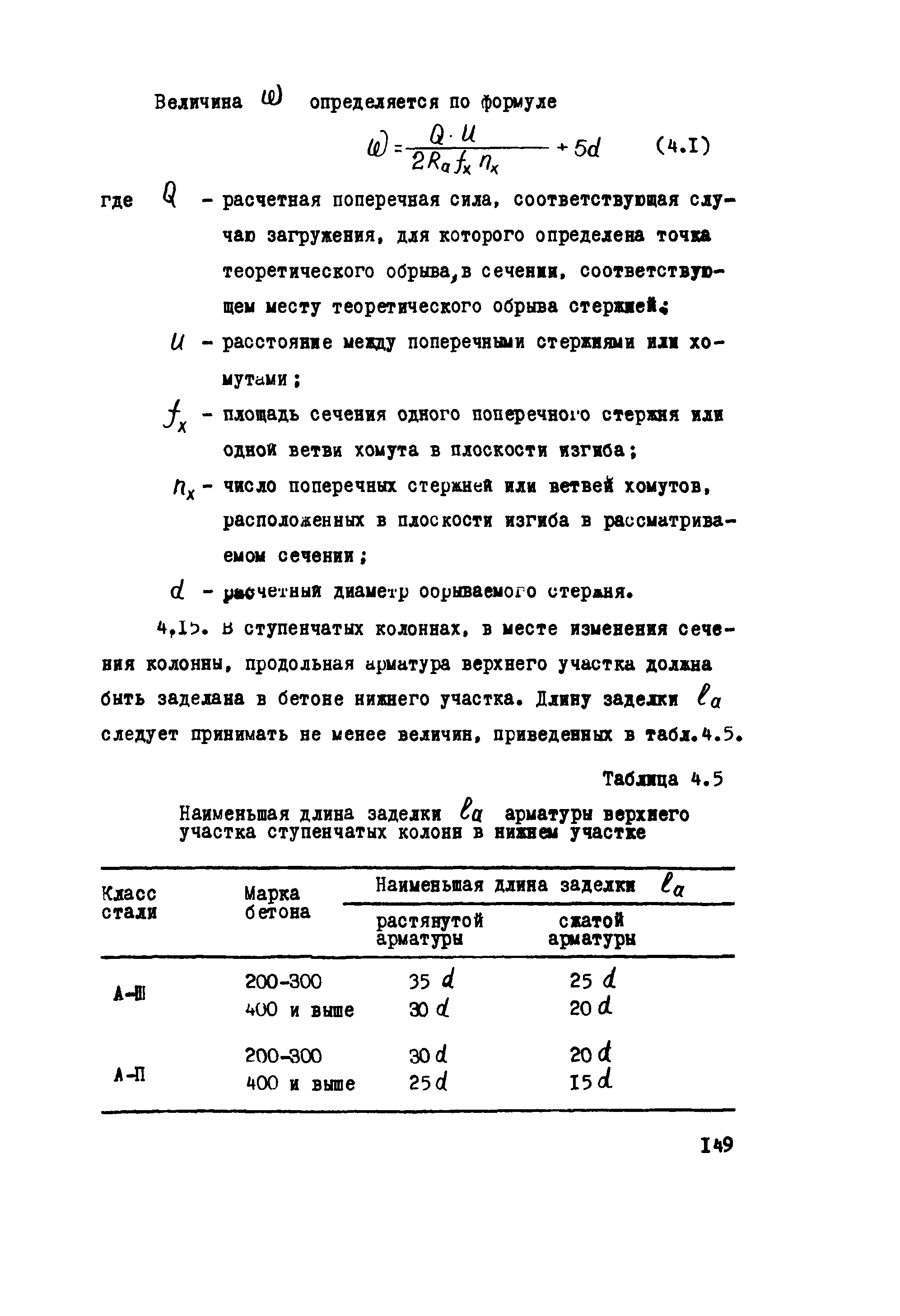 Руководство 