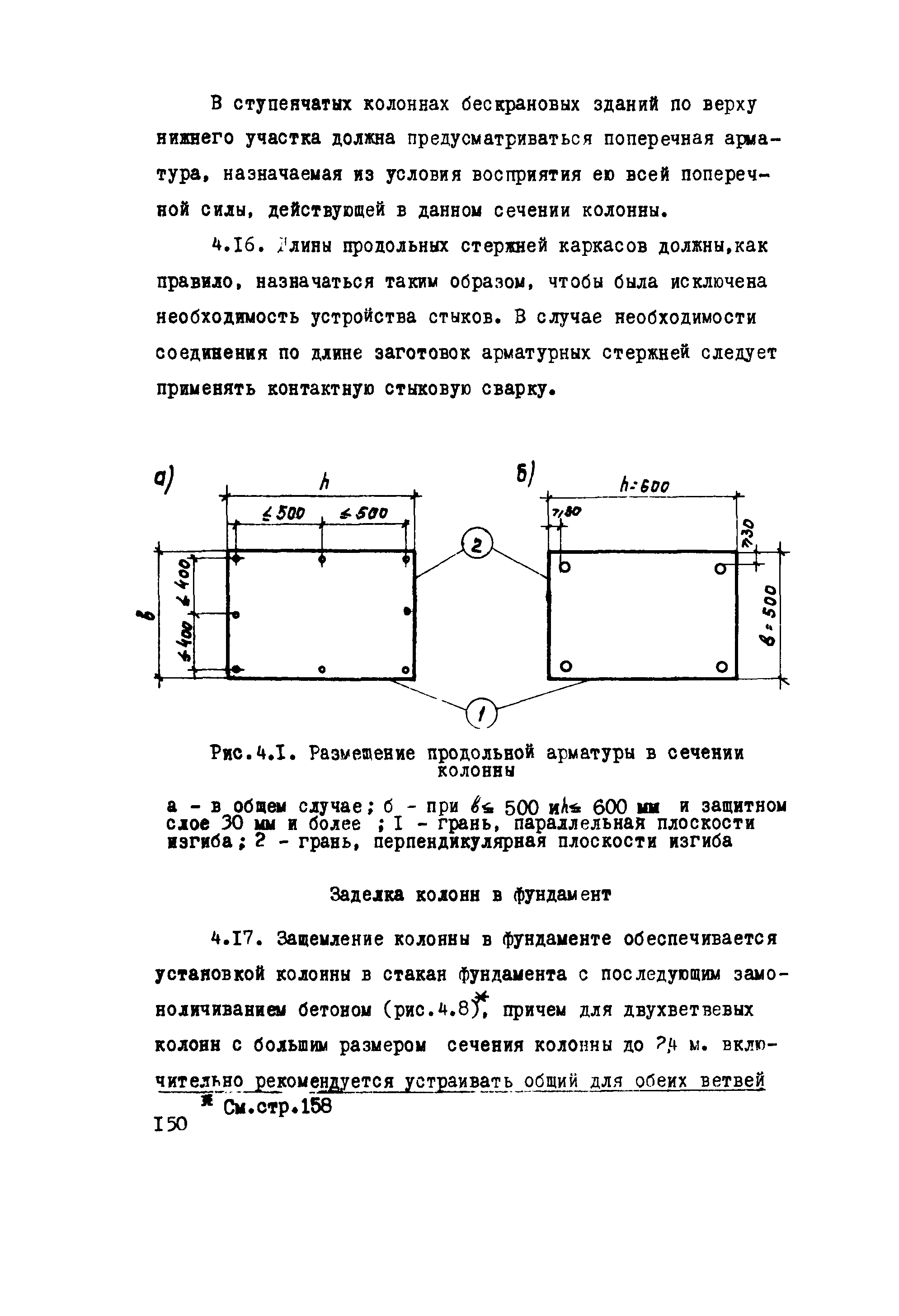 Руководство 