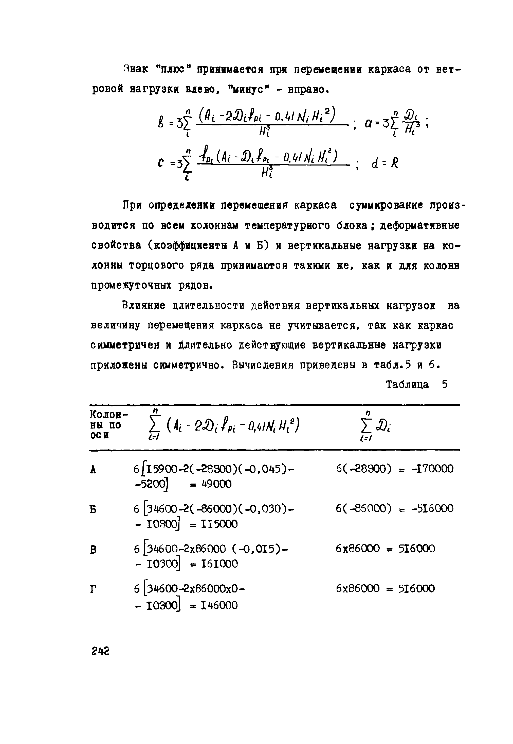 Руководство 