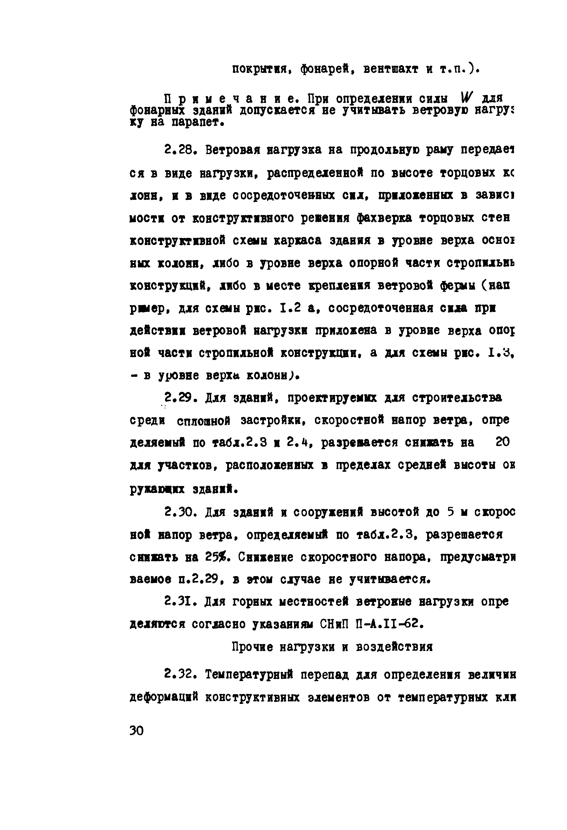 Руководство 